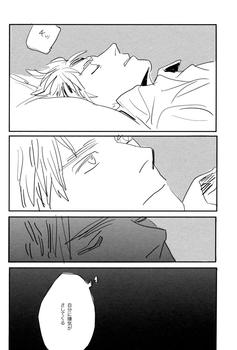 Un secreto - page10