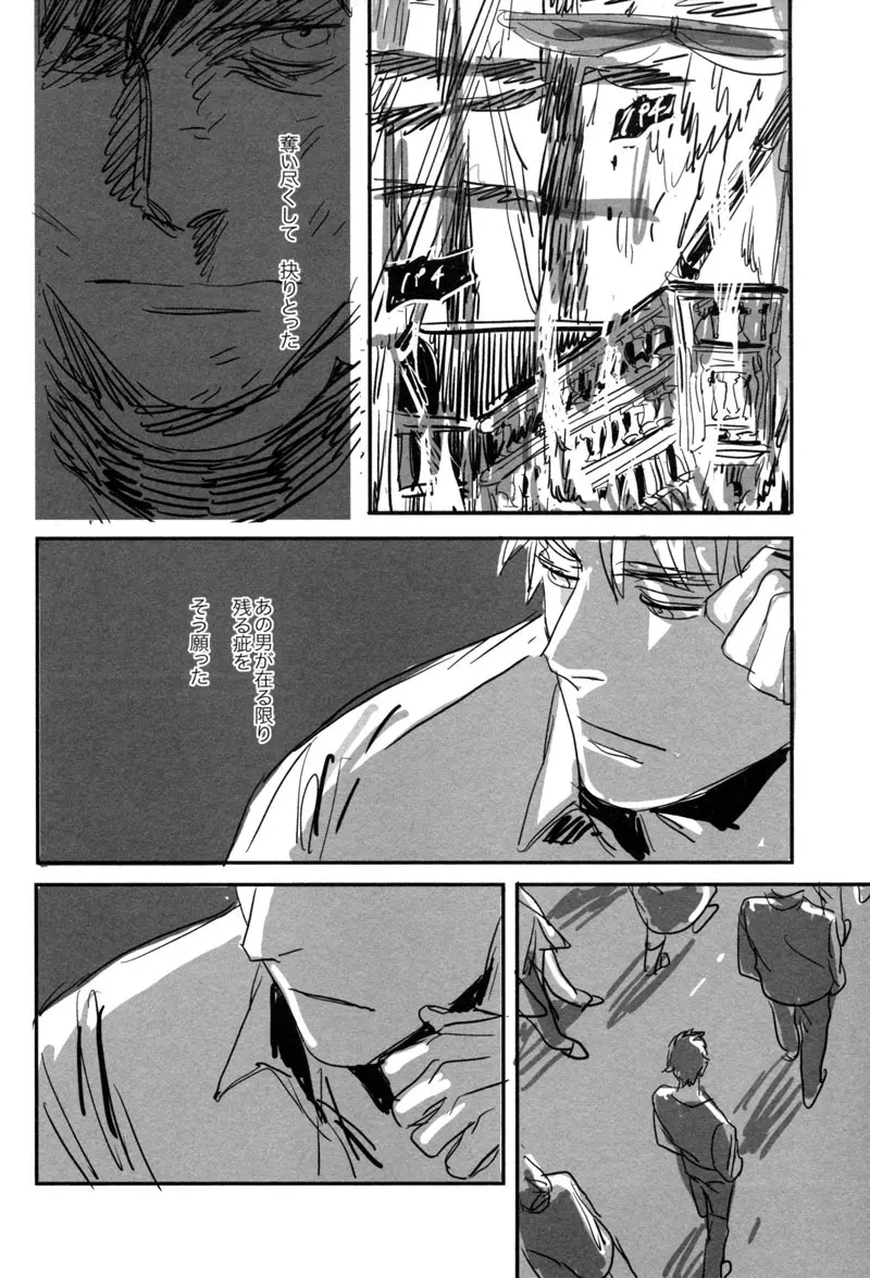 Un secreto - page12