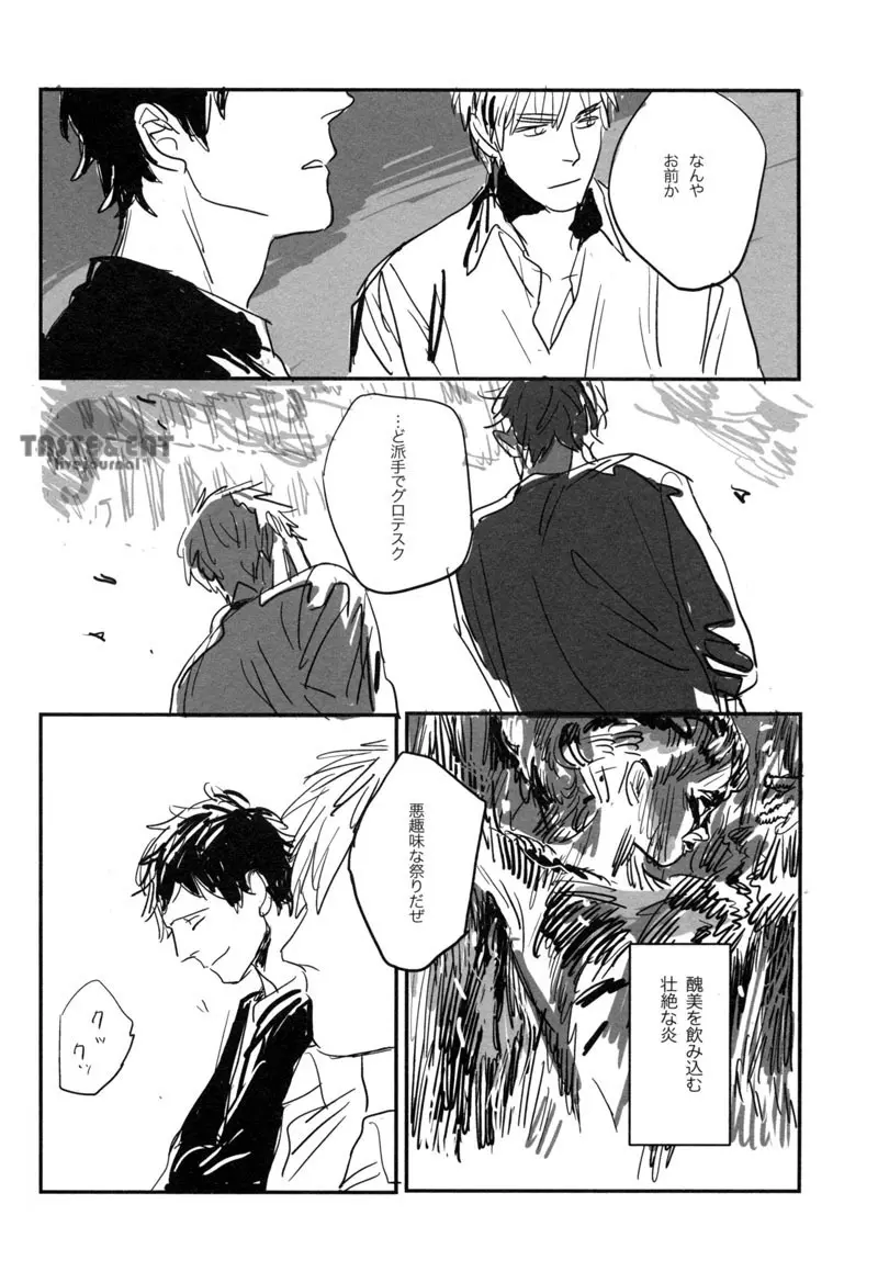 Un secreto - page14