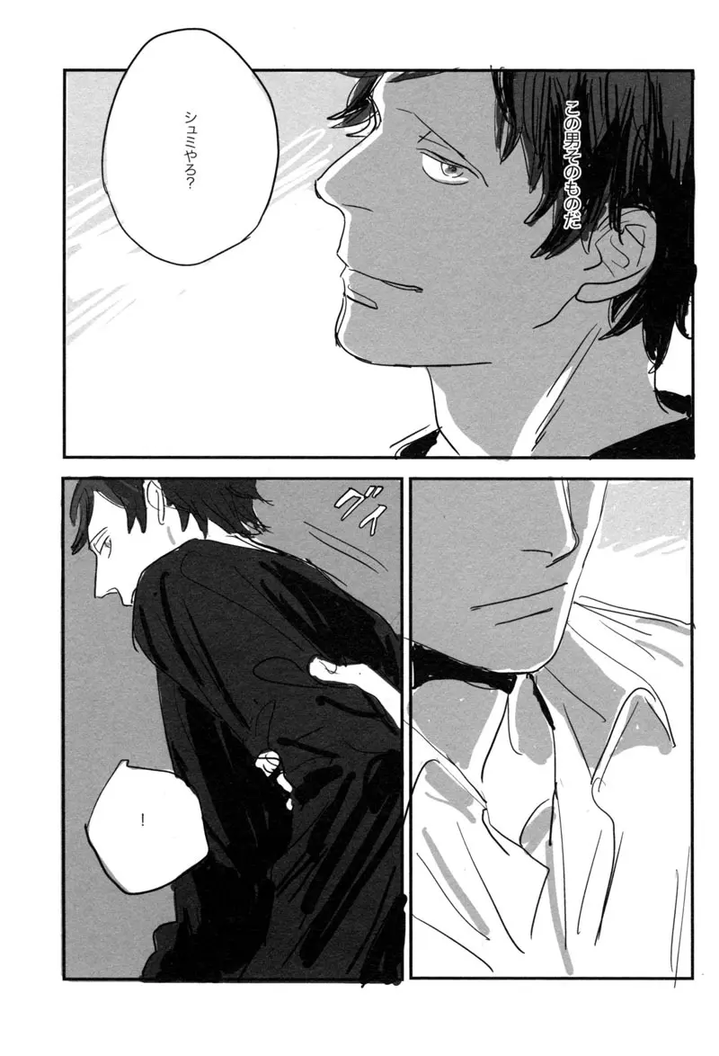Un secreto - page15