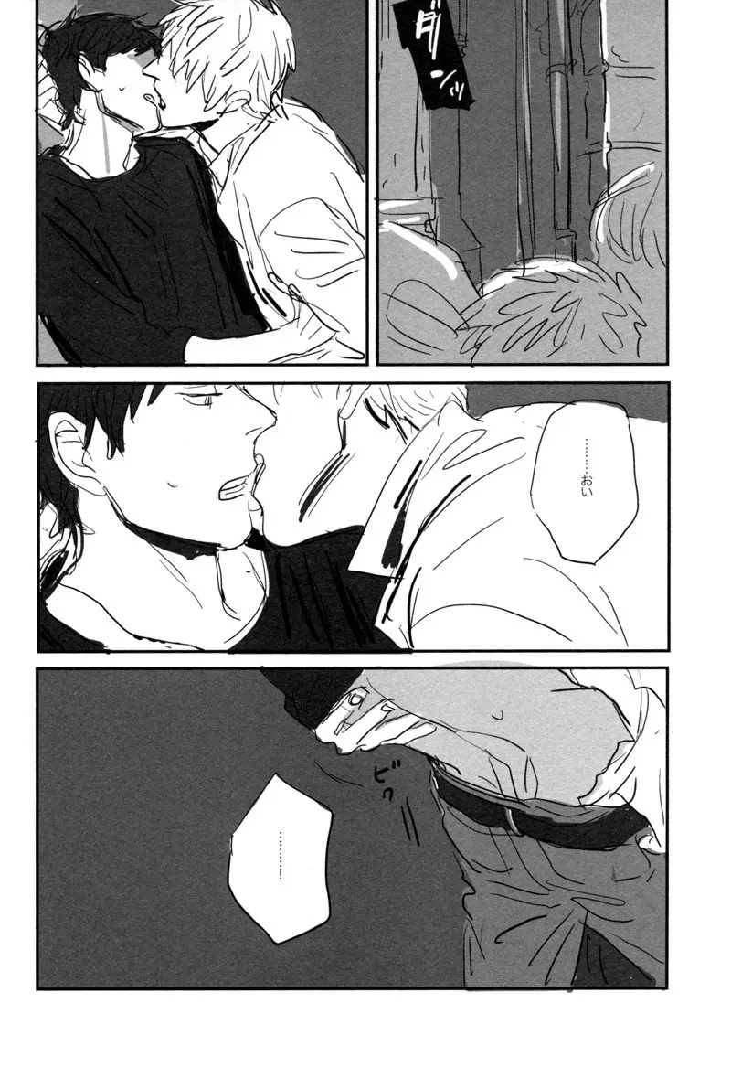 Un secreto - page16