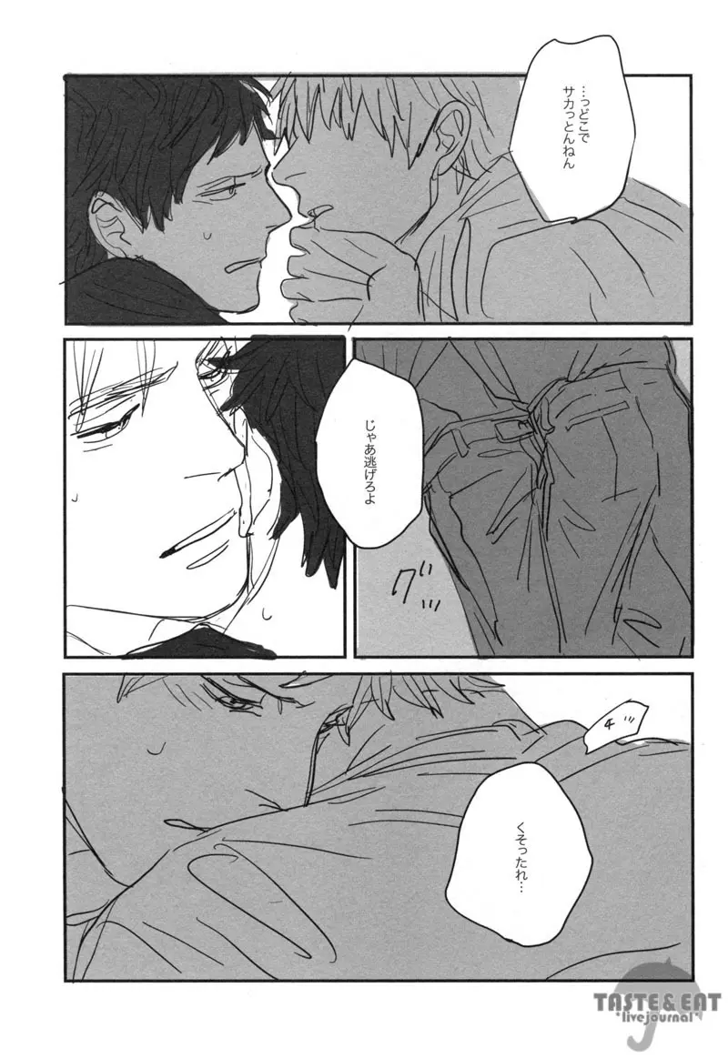 Un secreto - page17