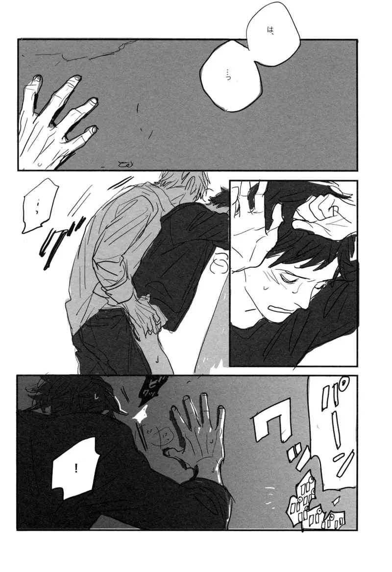 Un secreto - page18