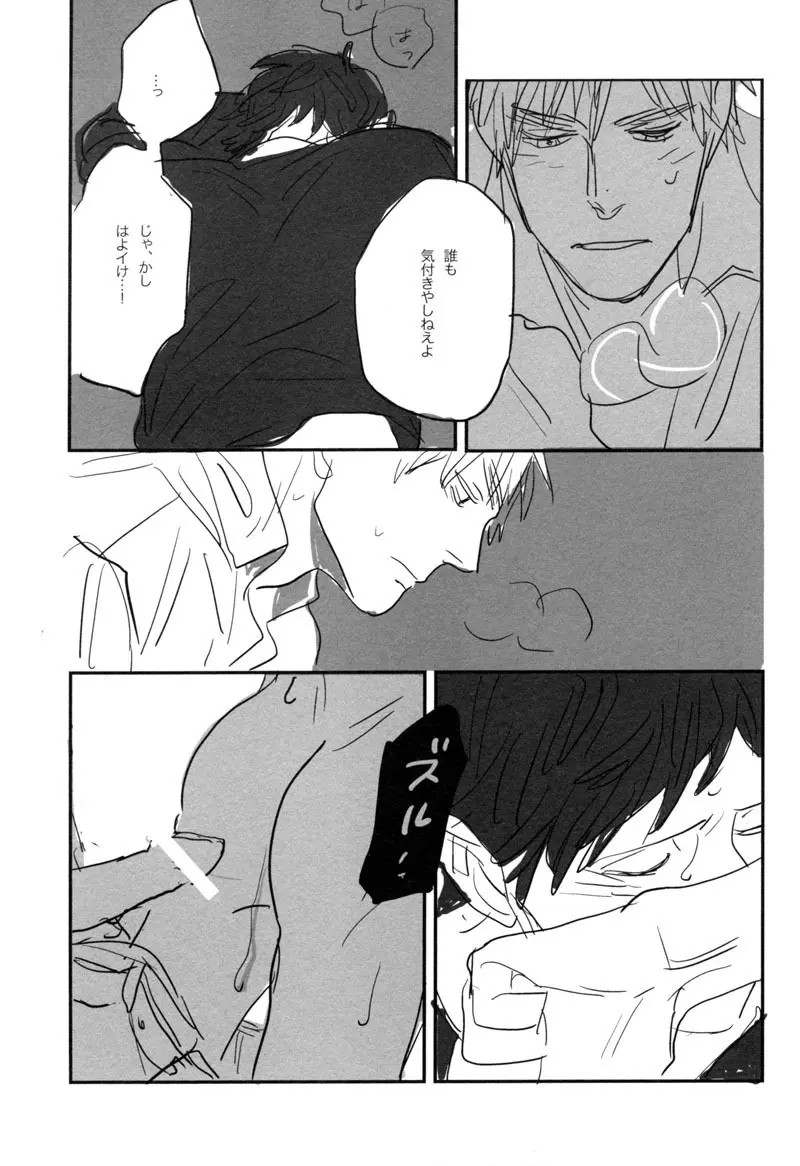 Un secreto - page19