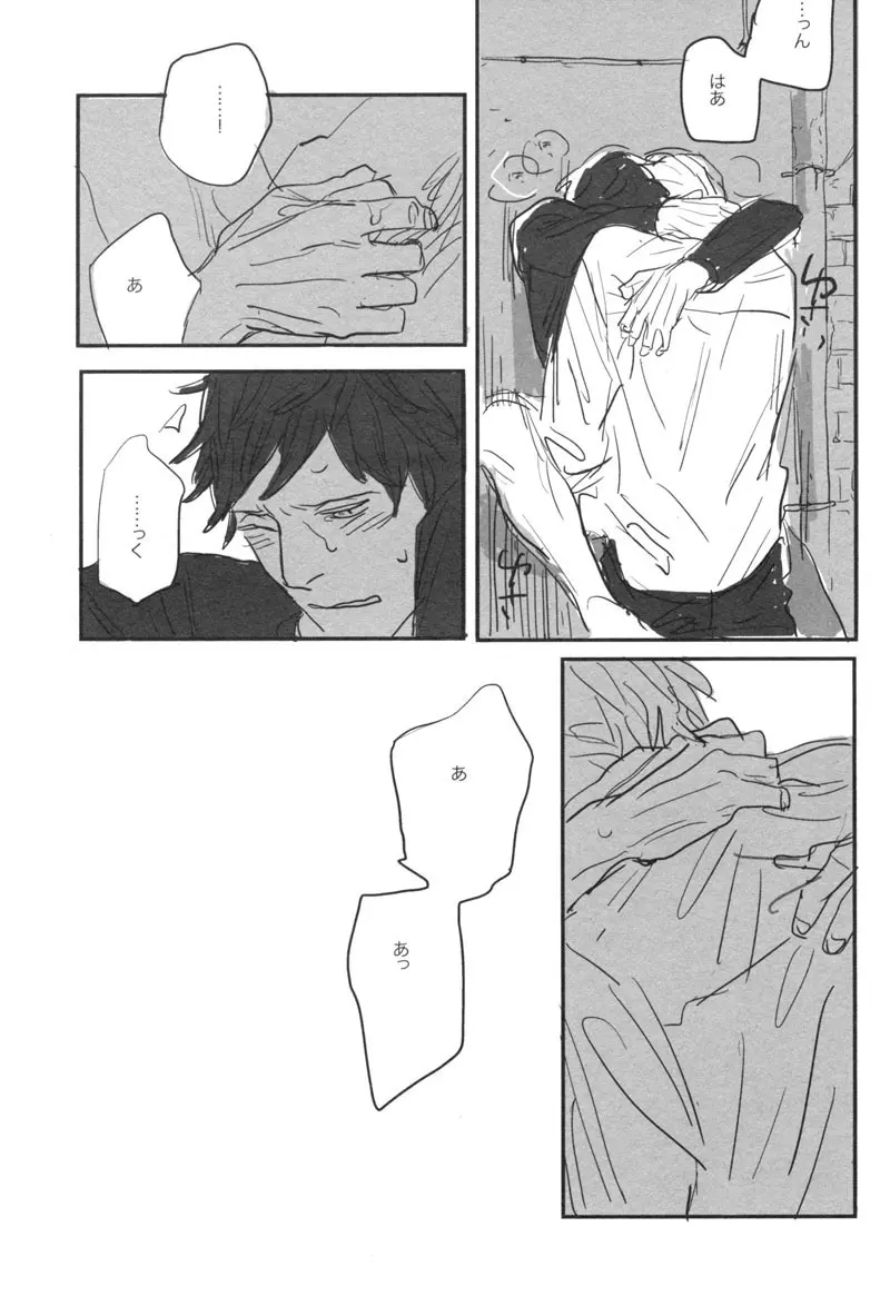 Un secreto - page21