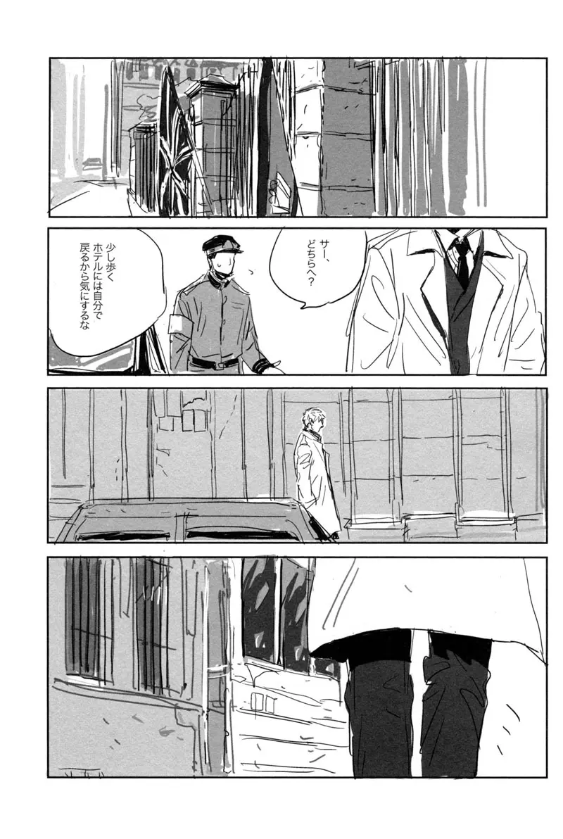 Un secreto - page3