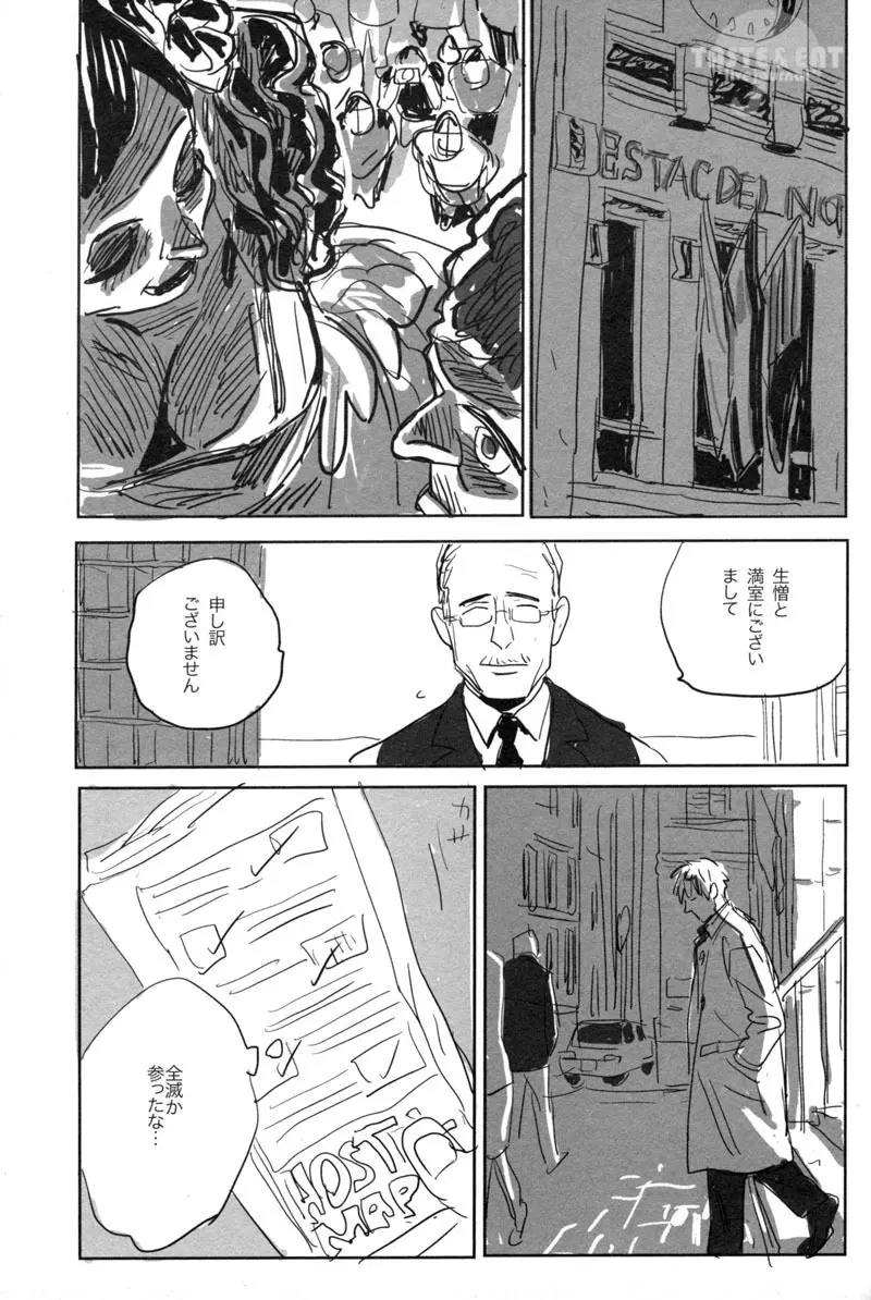 Un secreto - page5