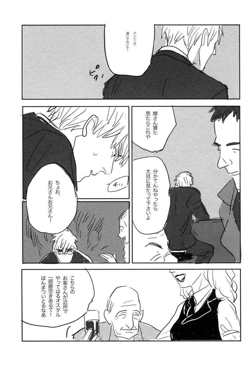 Un secreto - page7