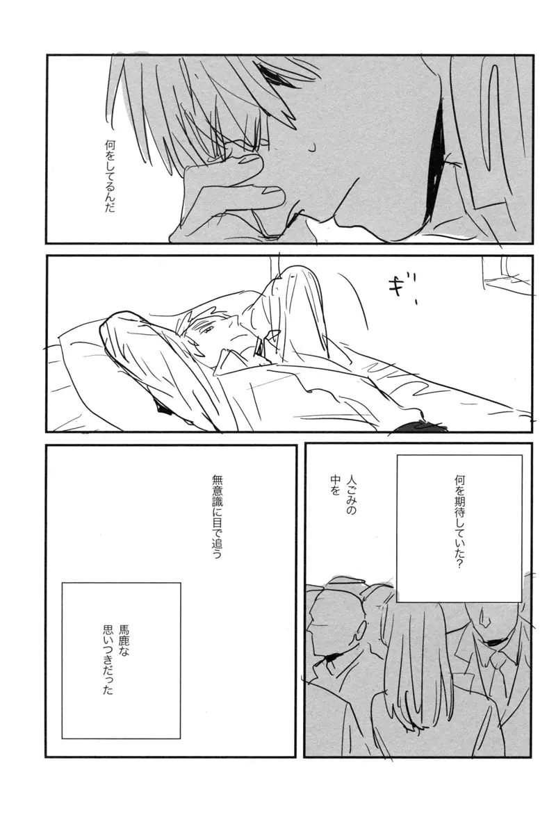 Un secreto - page9