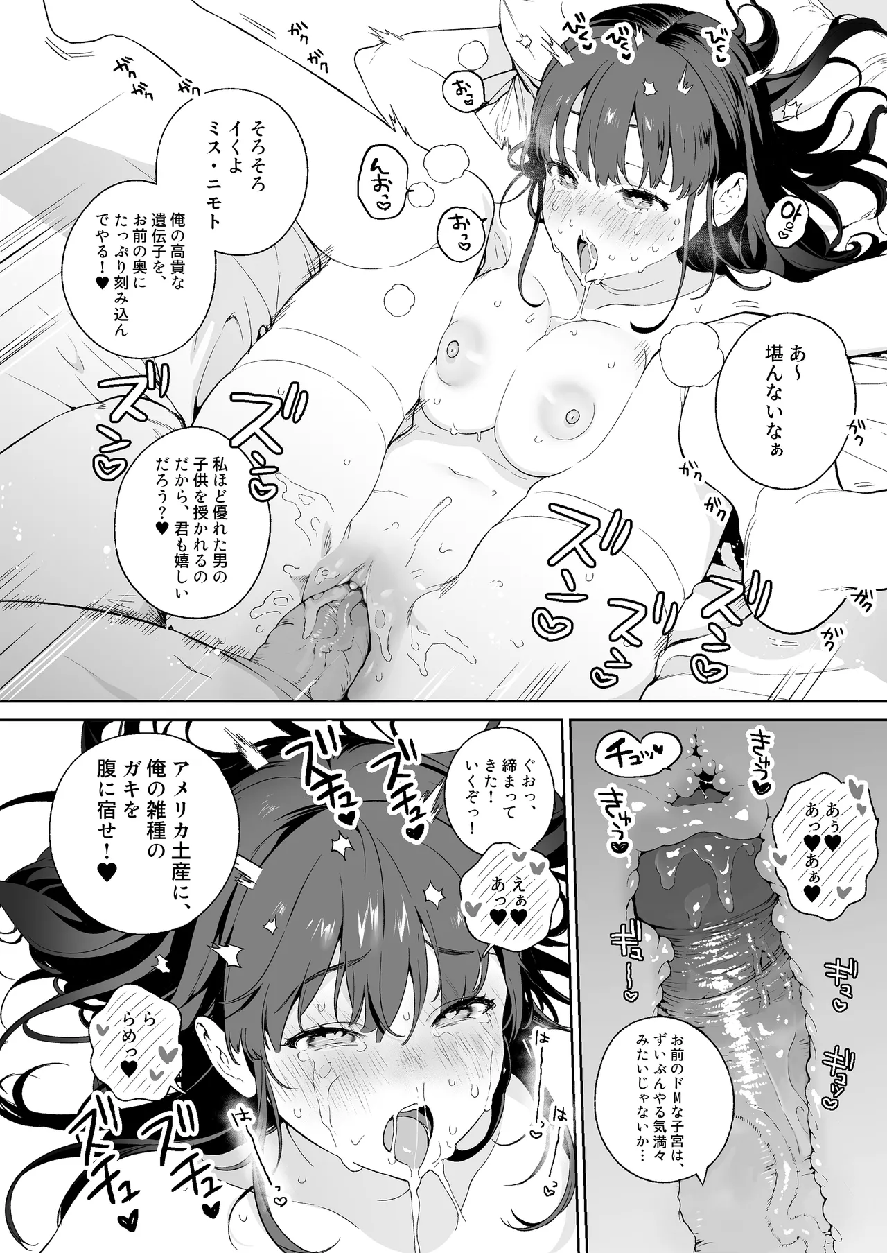本映像は、今後100年間にわたり非公開とされる [書換え版] - page14