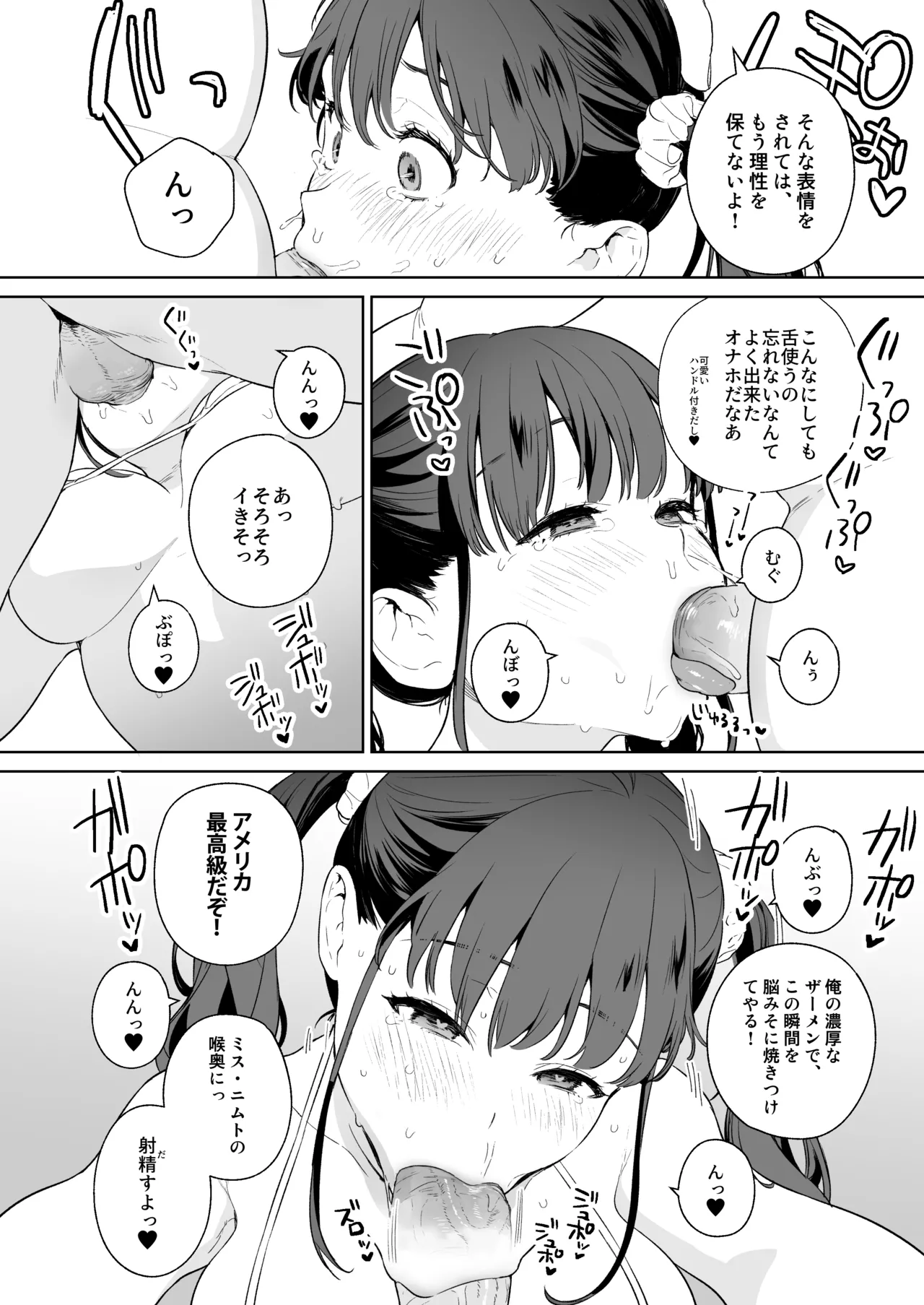 本映像は、今後100年間にわたり非公開とされる [書換え版] - page4