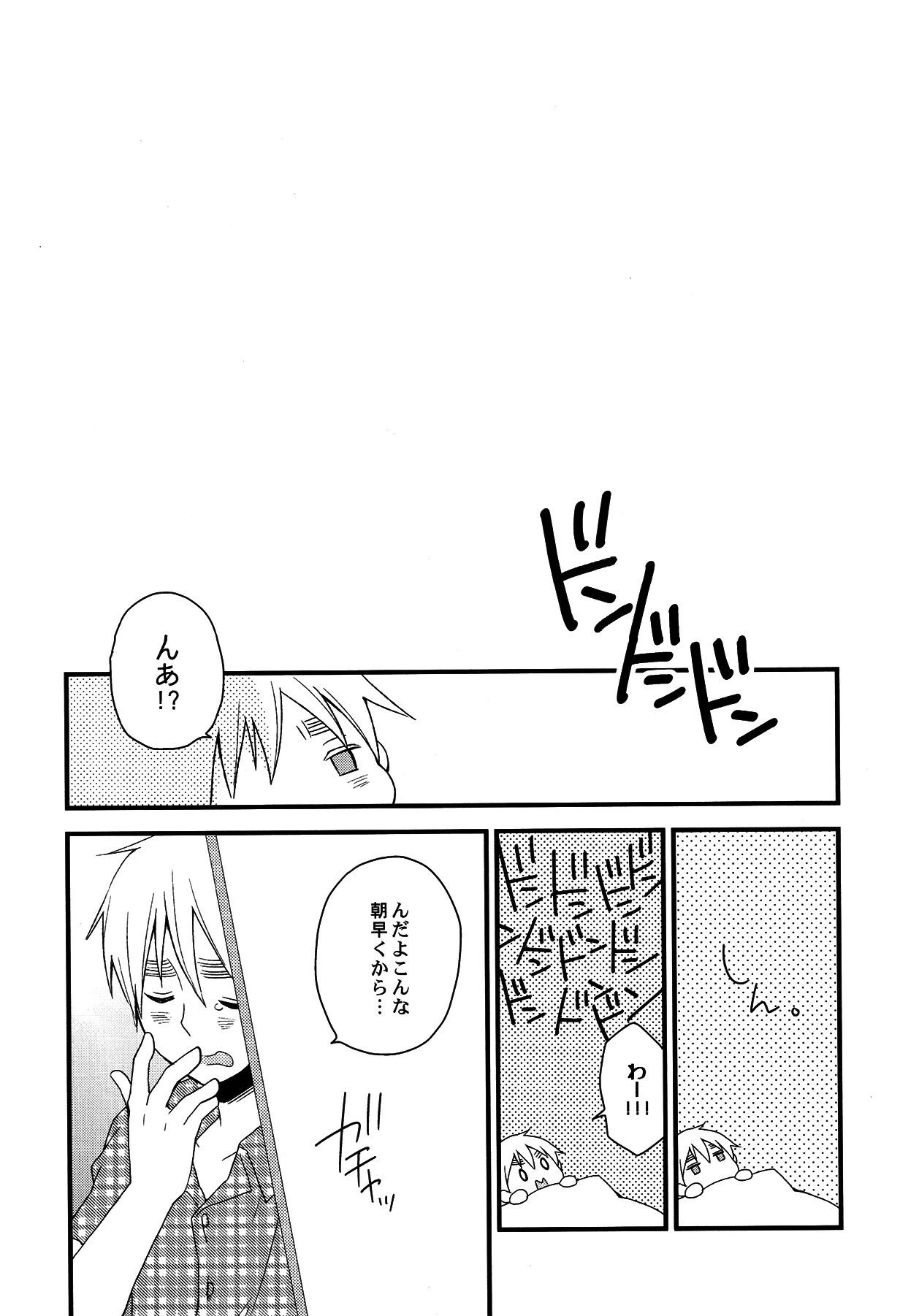 親分はメイド様 - page5