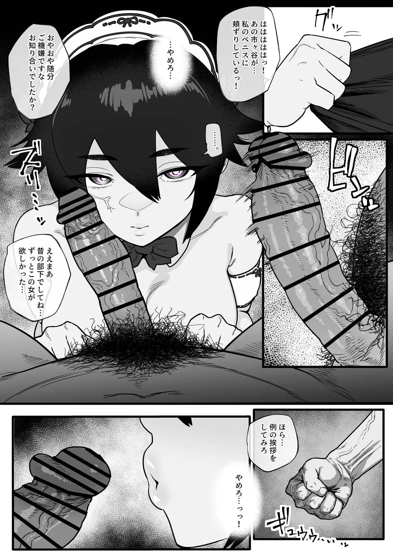 特命捜査官市ヶ谷凛样本+設定画 - page8