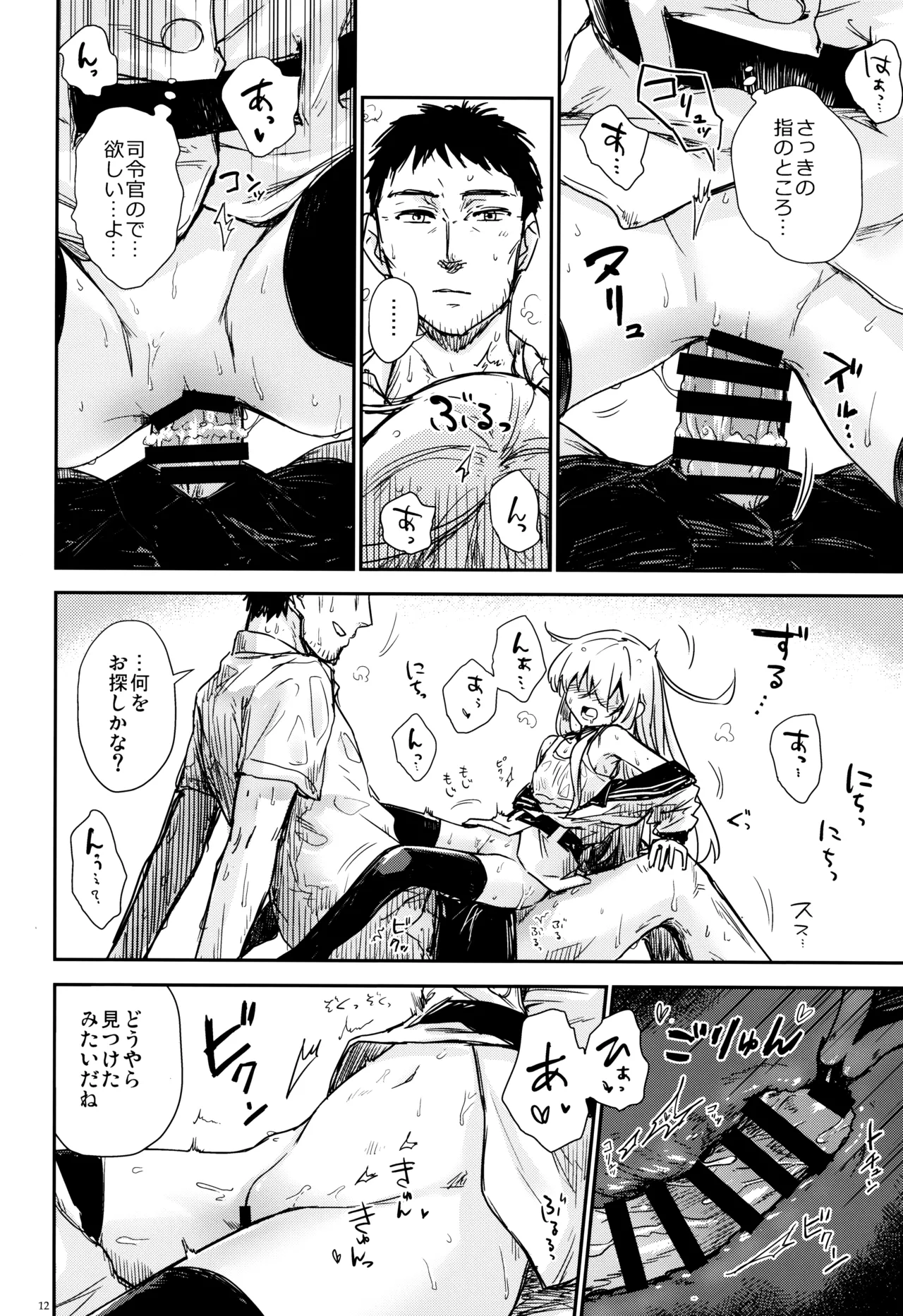 信頼できる加湿器の使い方 - page11