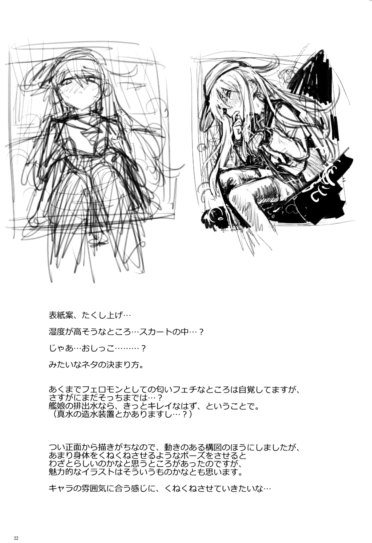 信頼できる加湿器の使い方 - page21