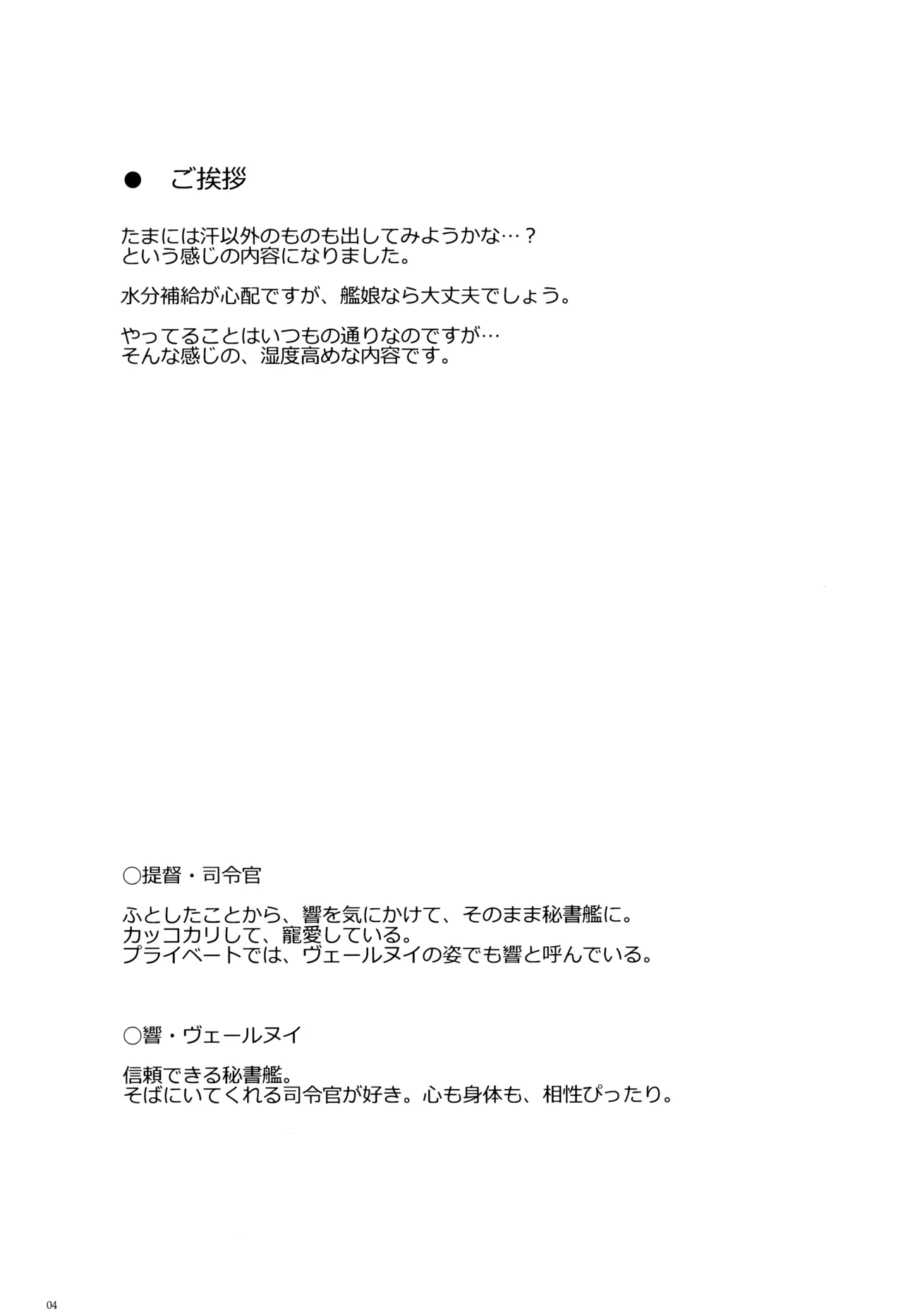 信頼できる加湿器の使い方 - page3