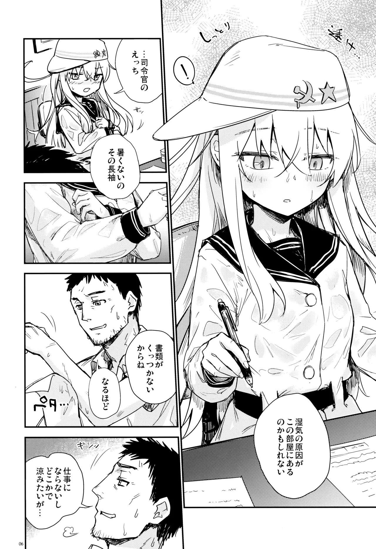 信頼できる加湿器の使い方 - page5