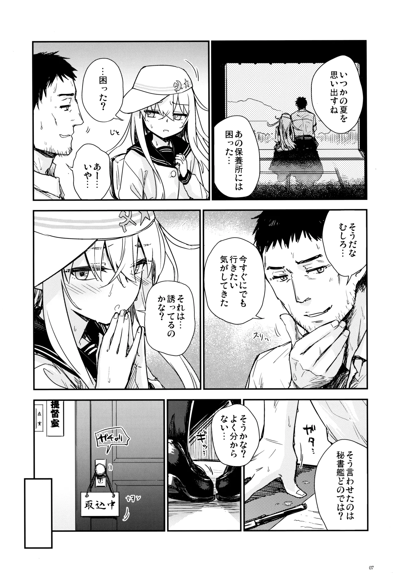 信頼できる加湿器の使い方 - page6
