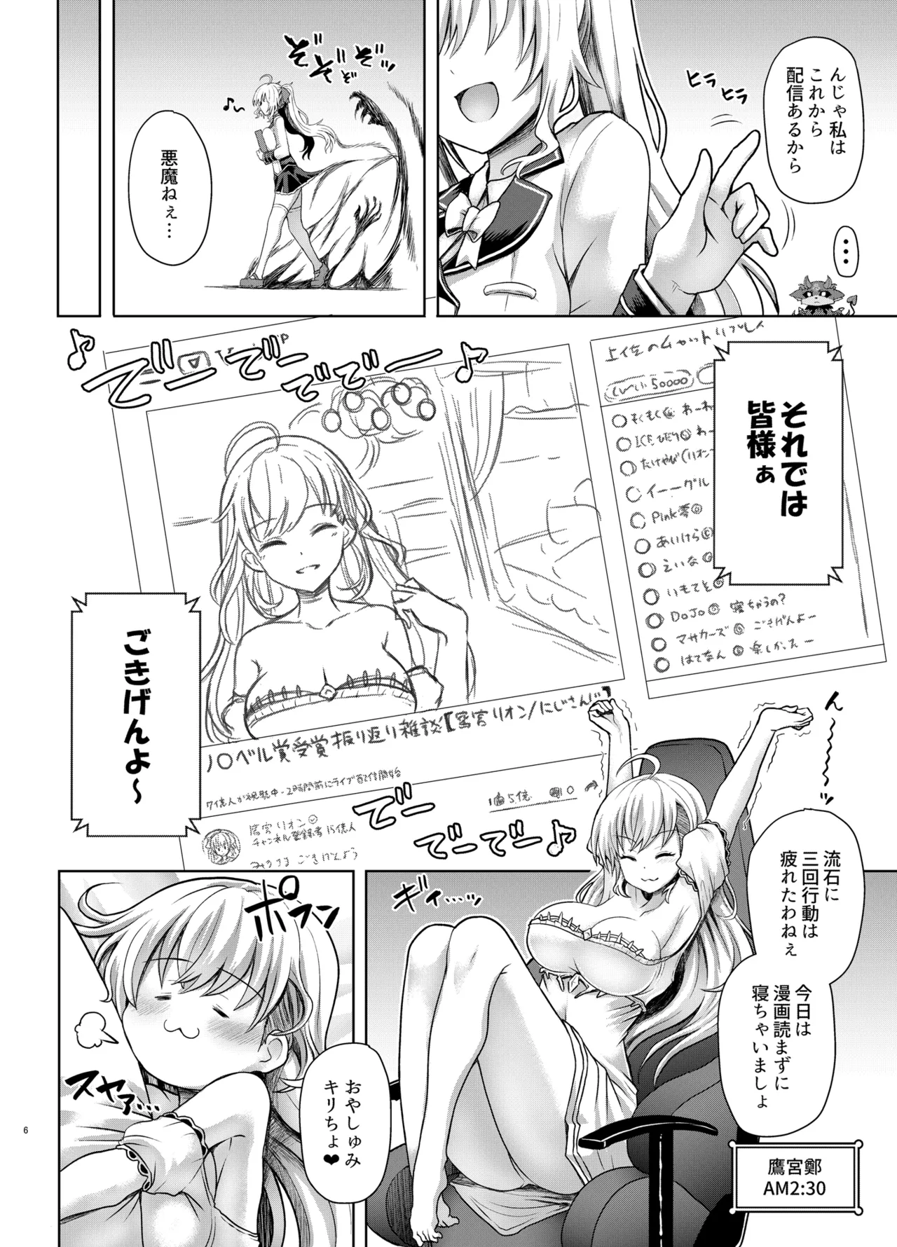 つよつよお嬢様とえちえちの書 - page5