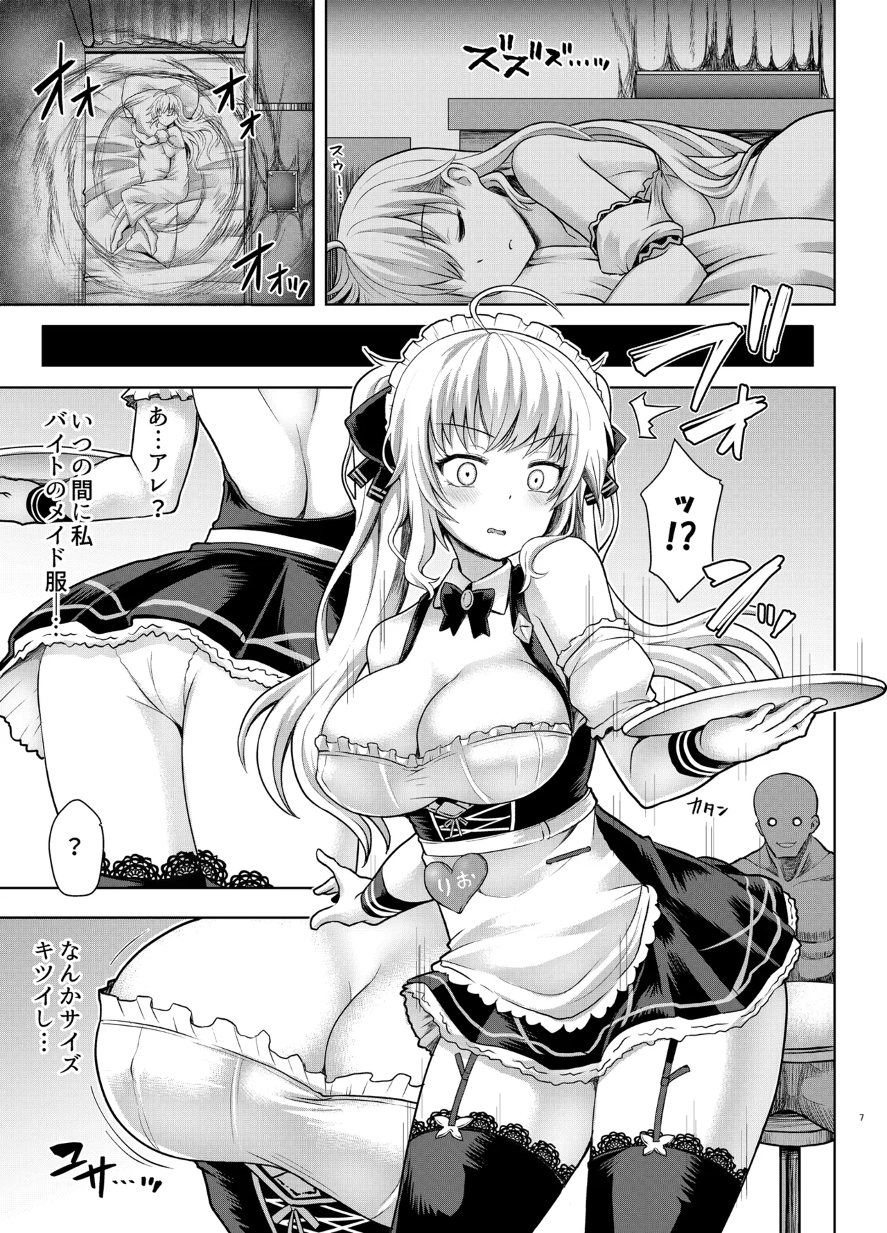 つよつよお嬢様とえちえちの書 - page6