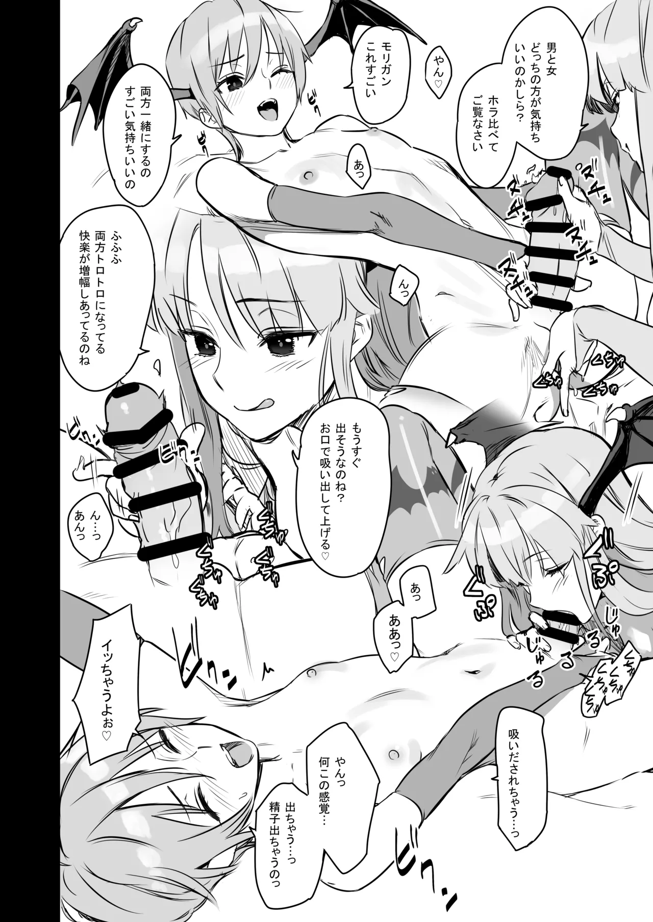 フタナリリモリ - page6