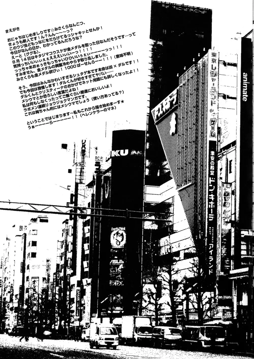 選択できないっ!! - page4