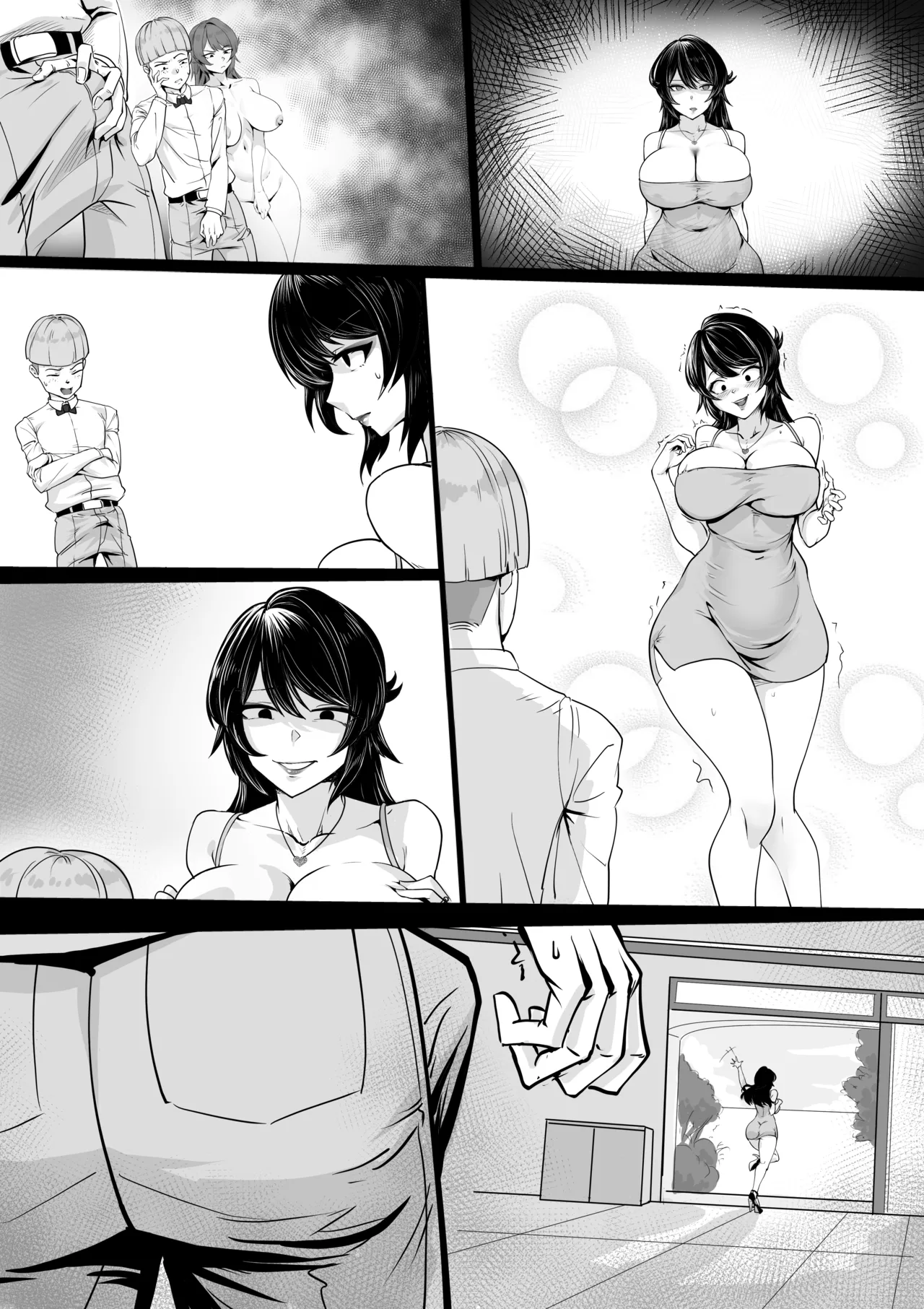 入れ替わりの代償 - page20