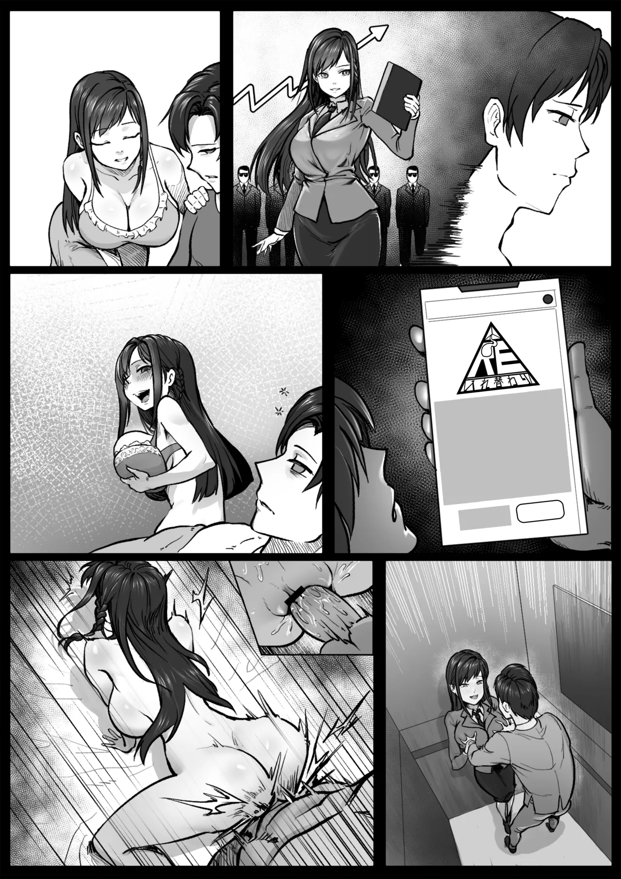 理想の彼女 - page11