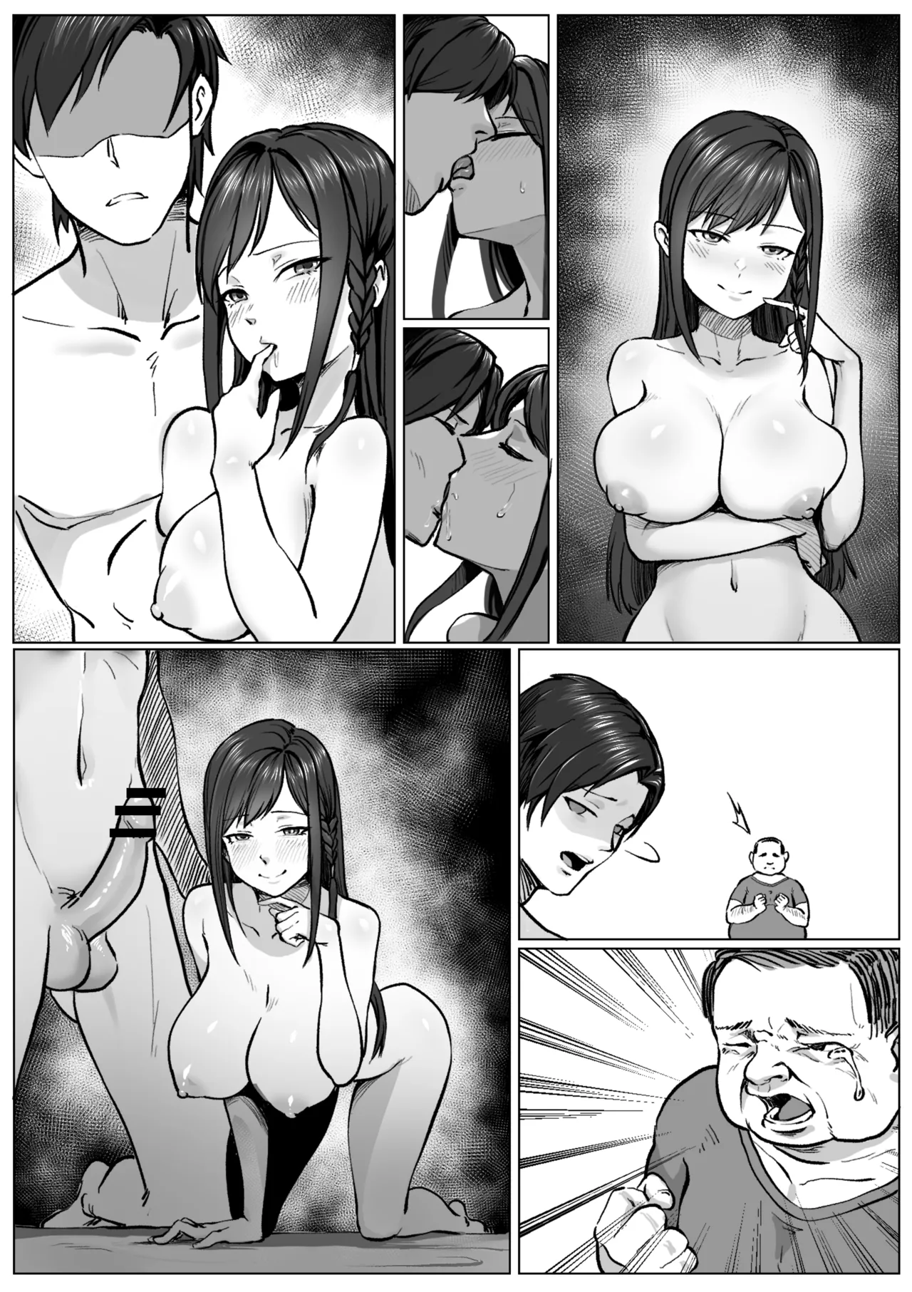 理想の彼女 - page12