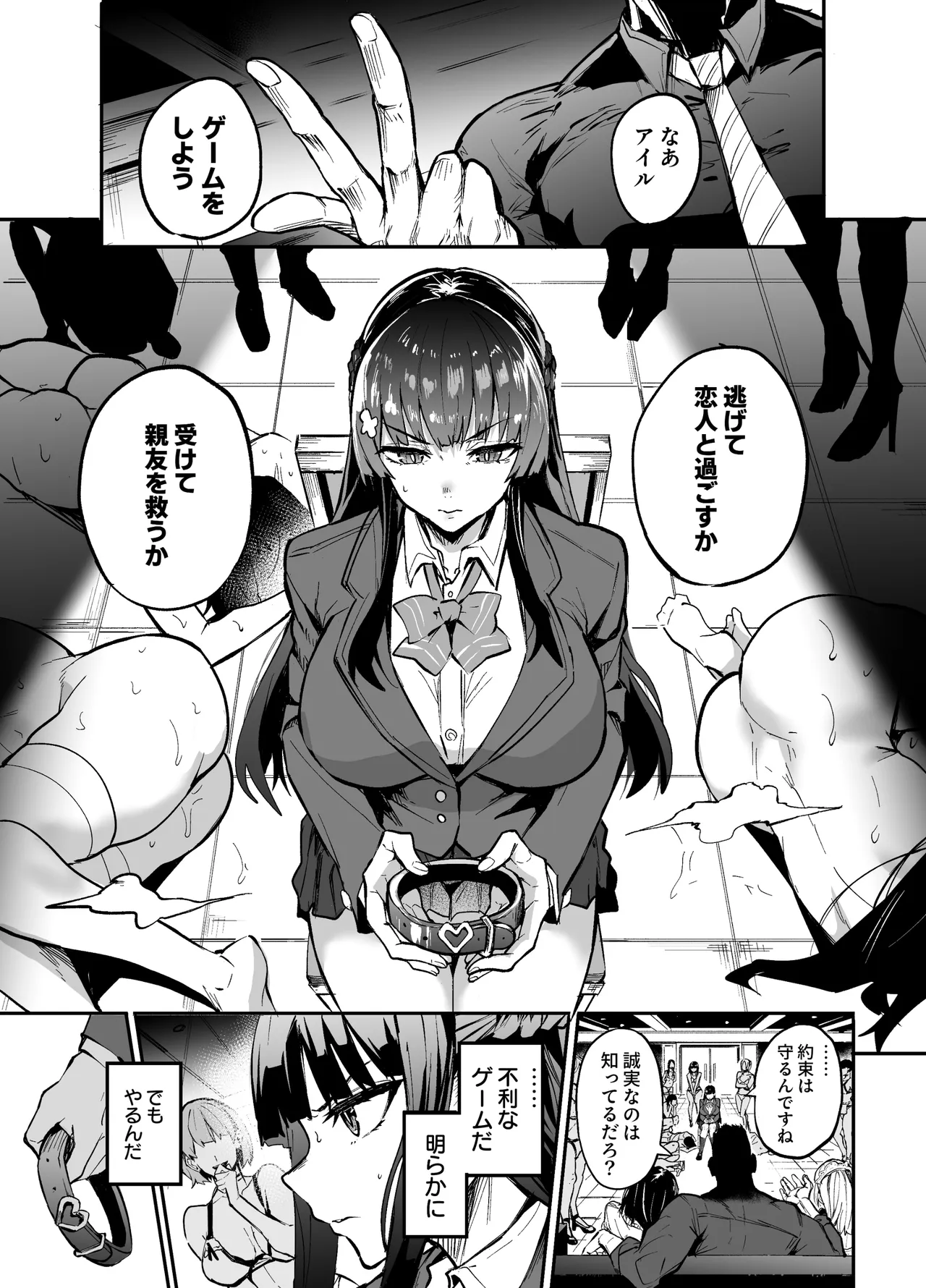アブカノゼロ - page1