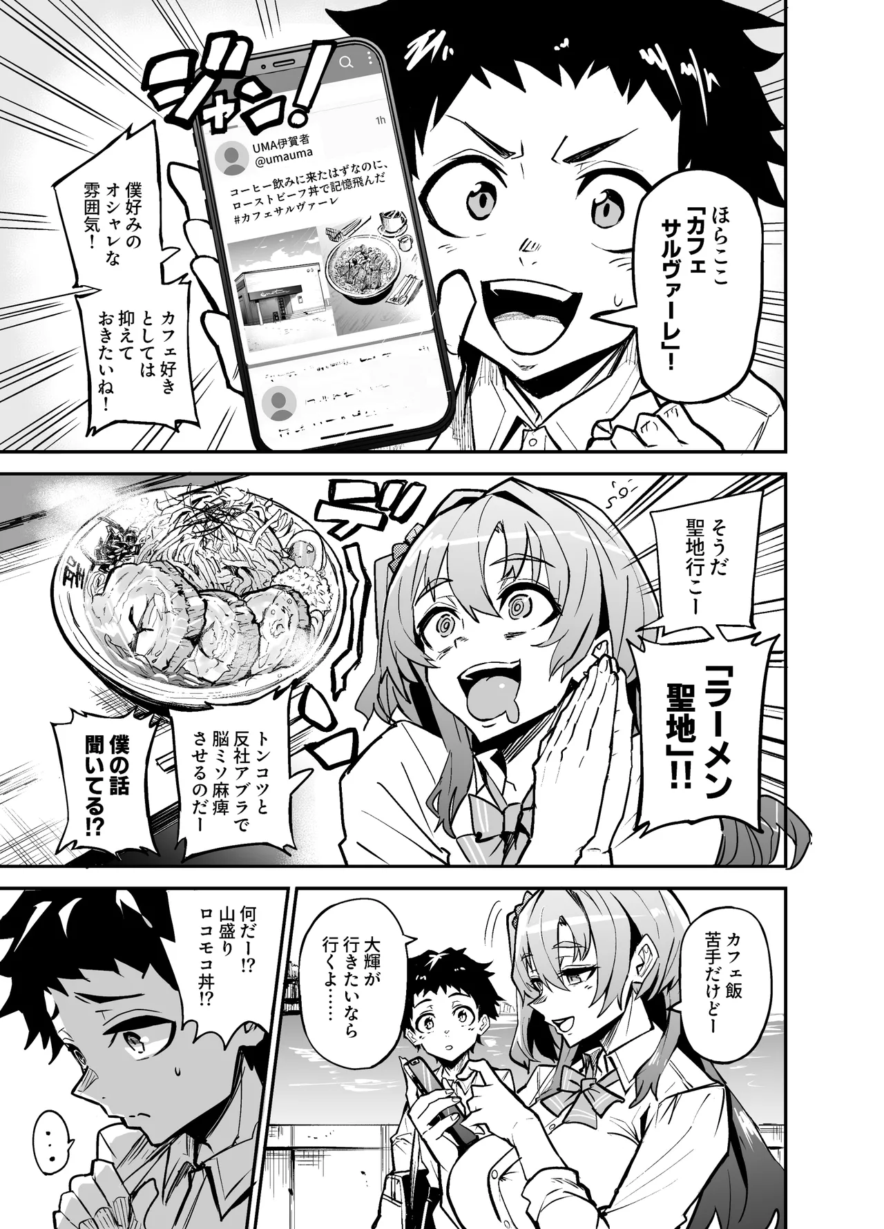 アブカノゼロ - page10