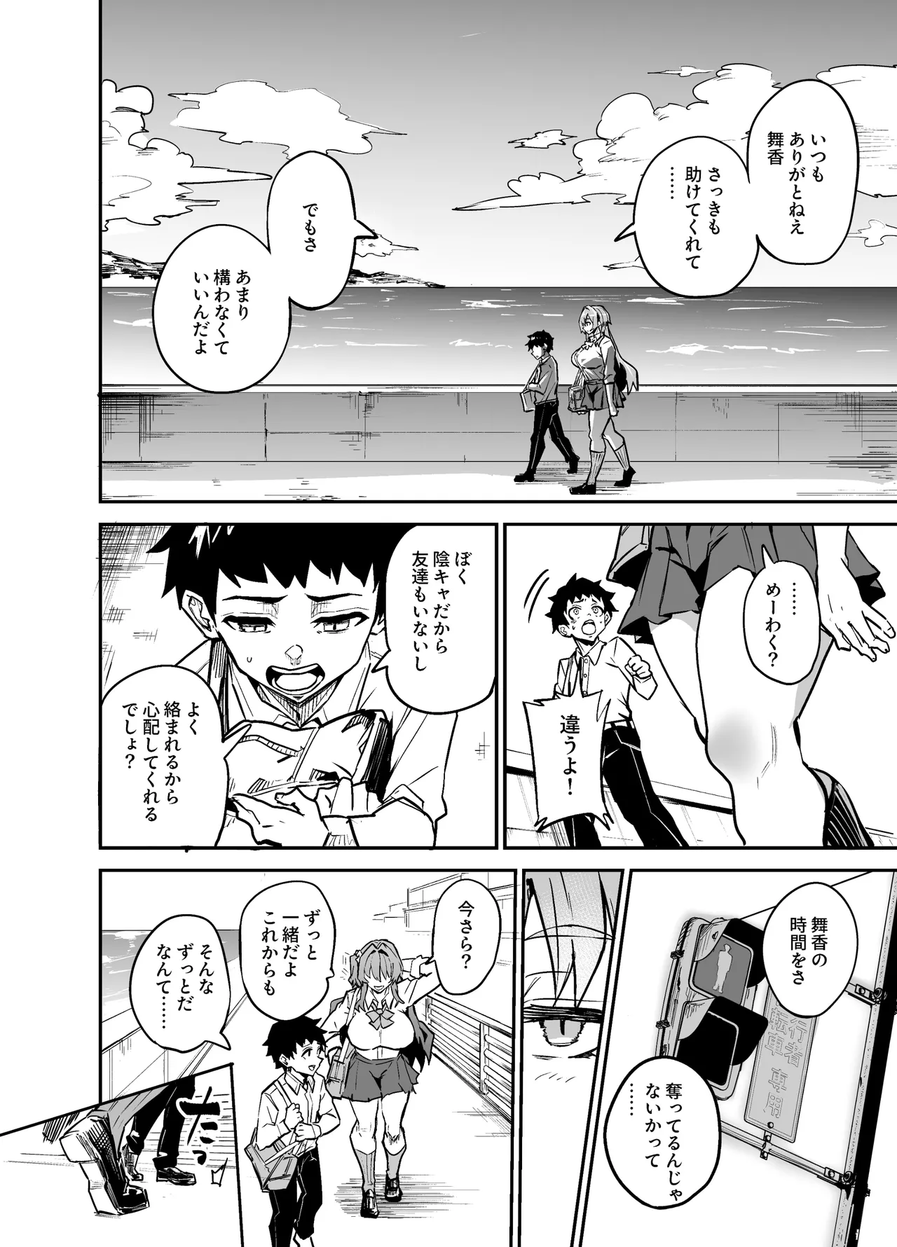 アブカノゼロ - page11