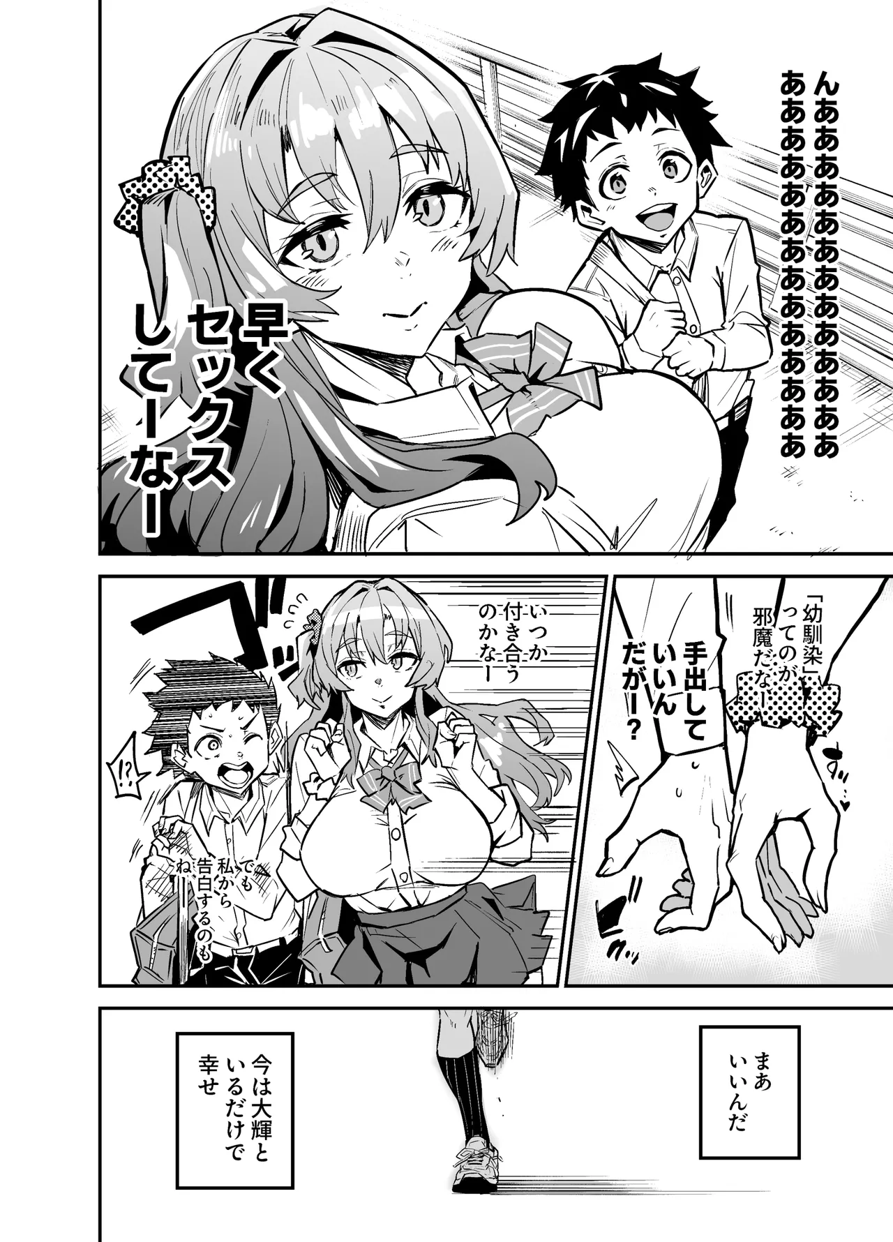 アブカノゼロ - page13