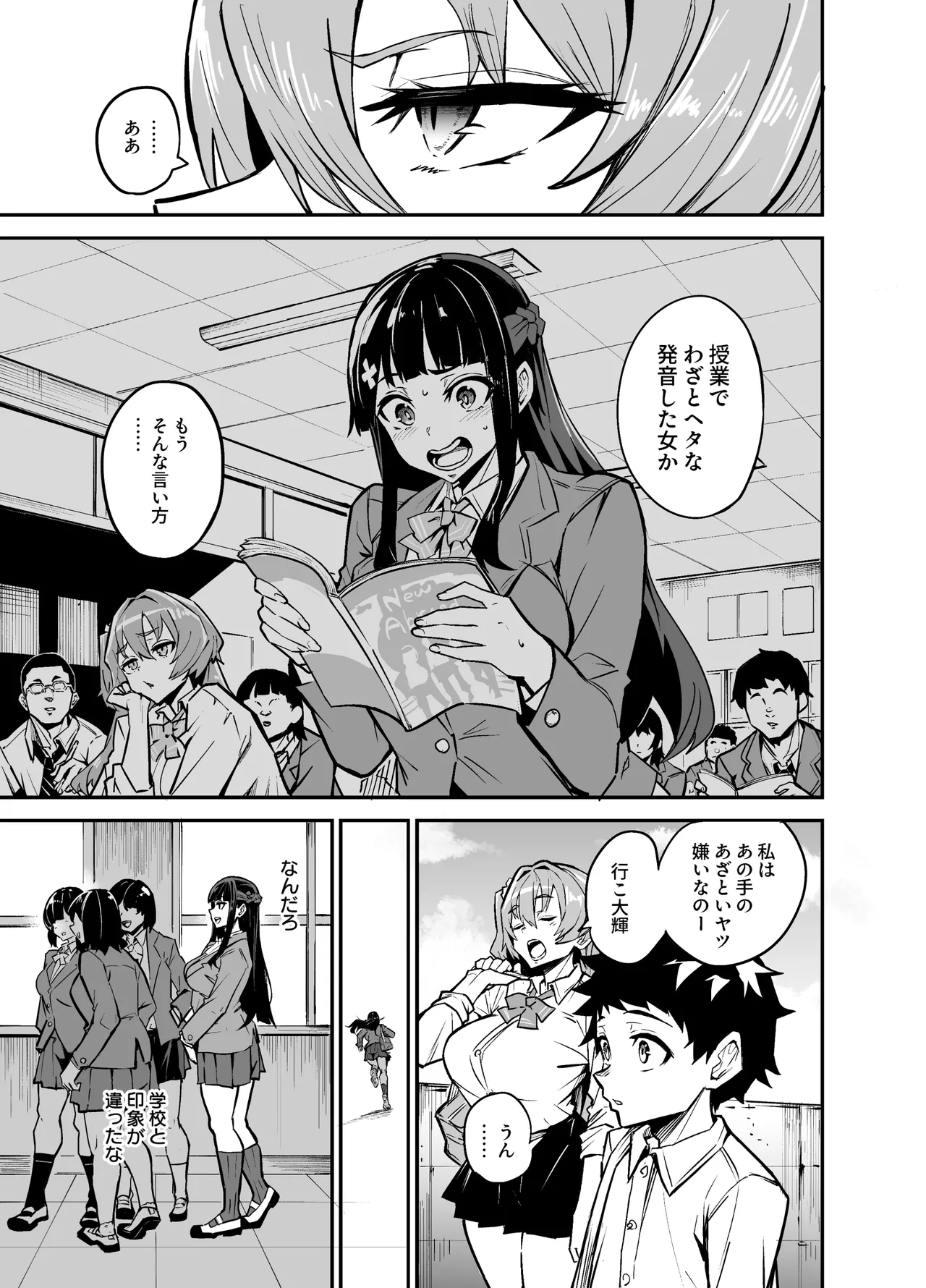 アブカノゼロ - page18