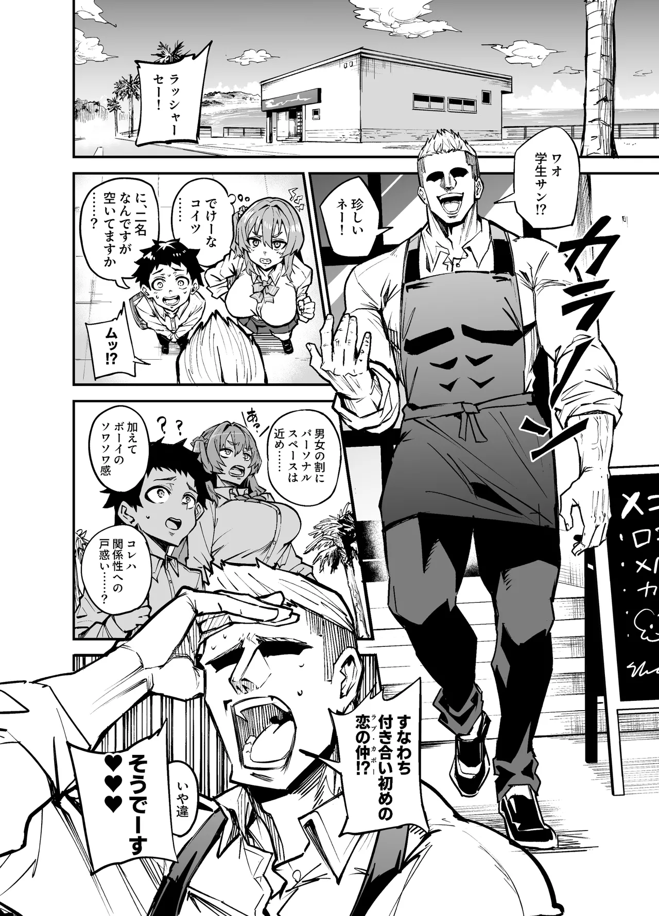 アブカノゼロ - page19