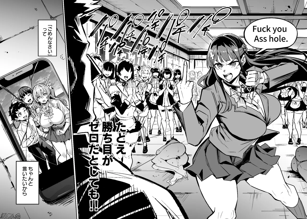 アブカノゼロ - page2