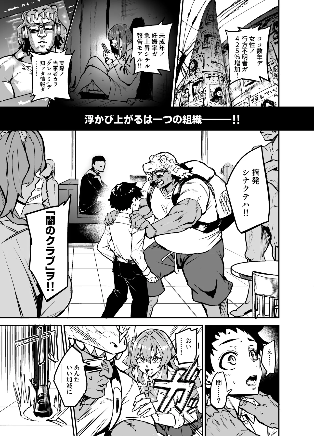 アブカノゼロ - page26