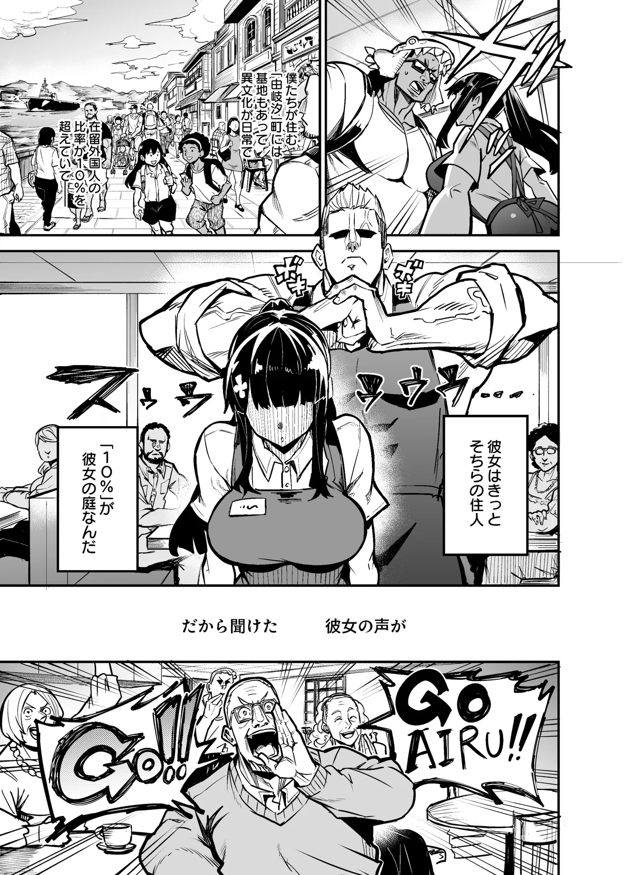 アブカノゼロ - page28