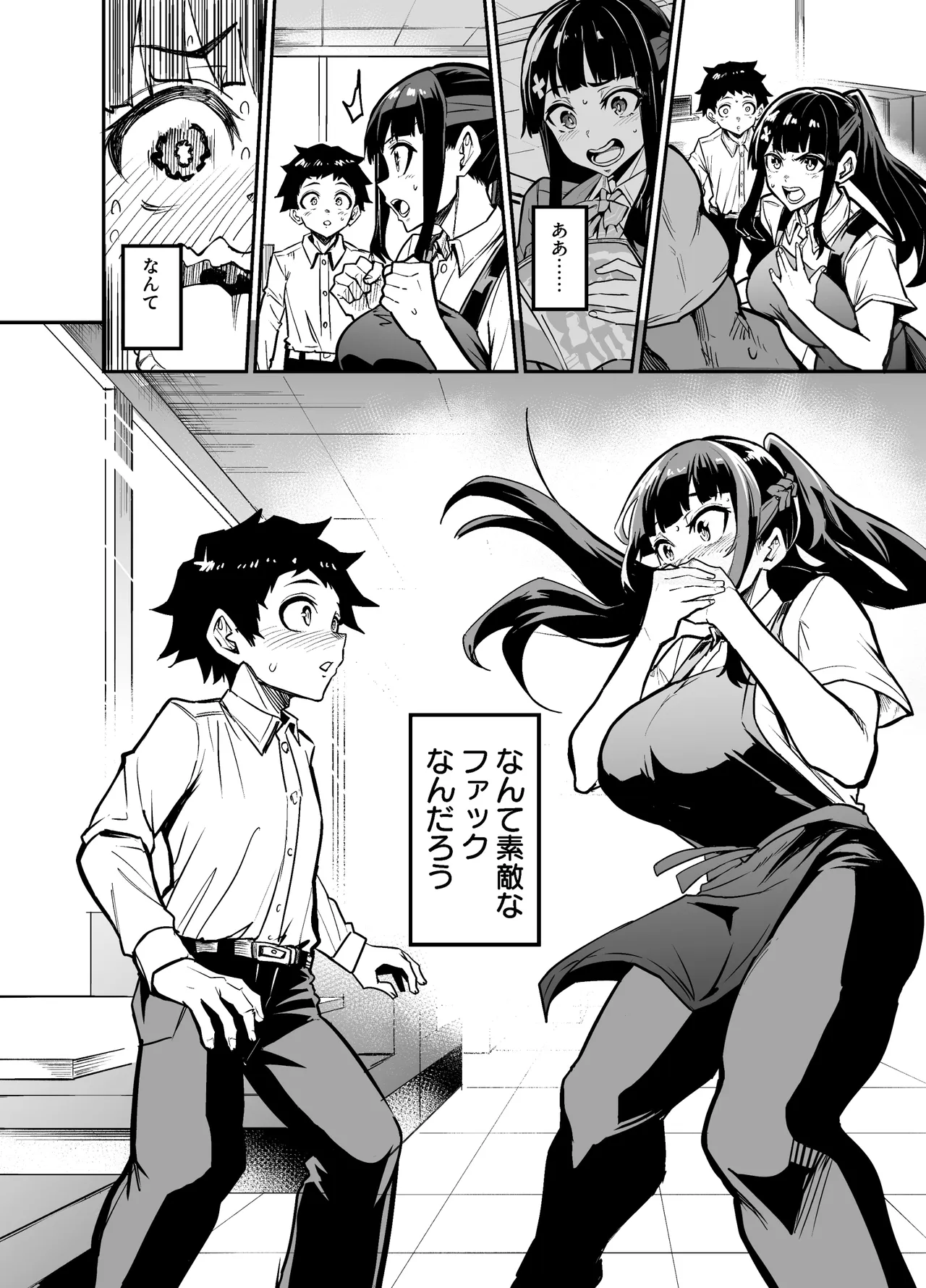 アブカノゼロ - page30
