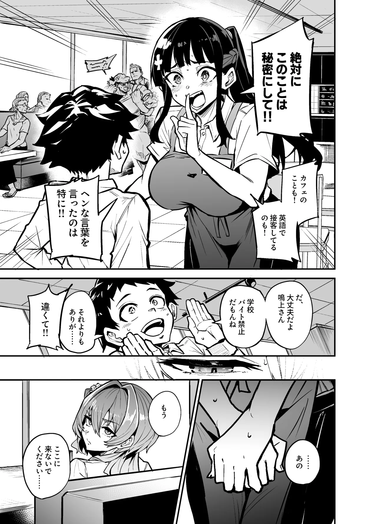 アブカノゼロ - page46