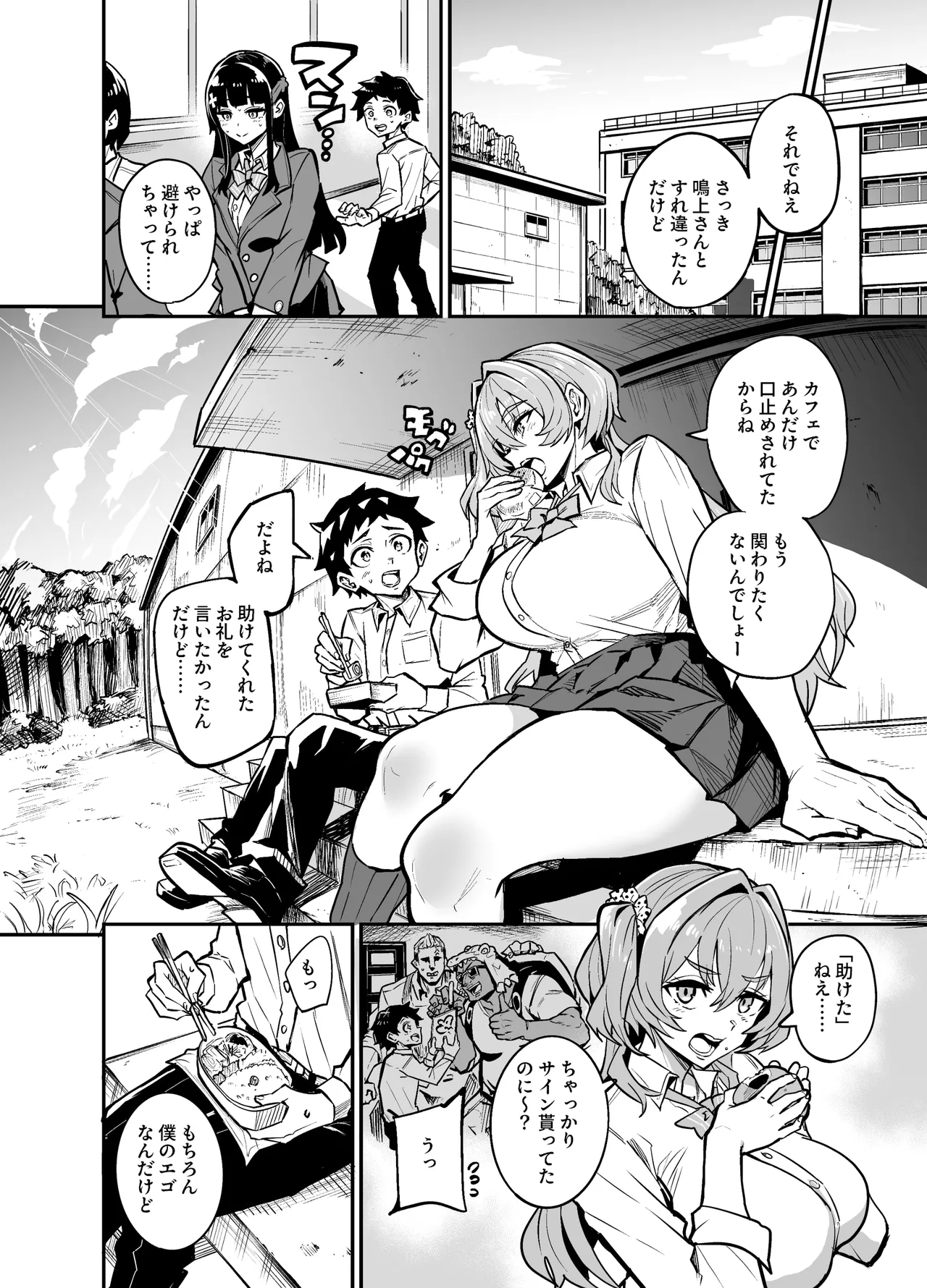 アブカノゼロ - page47