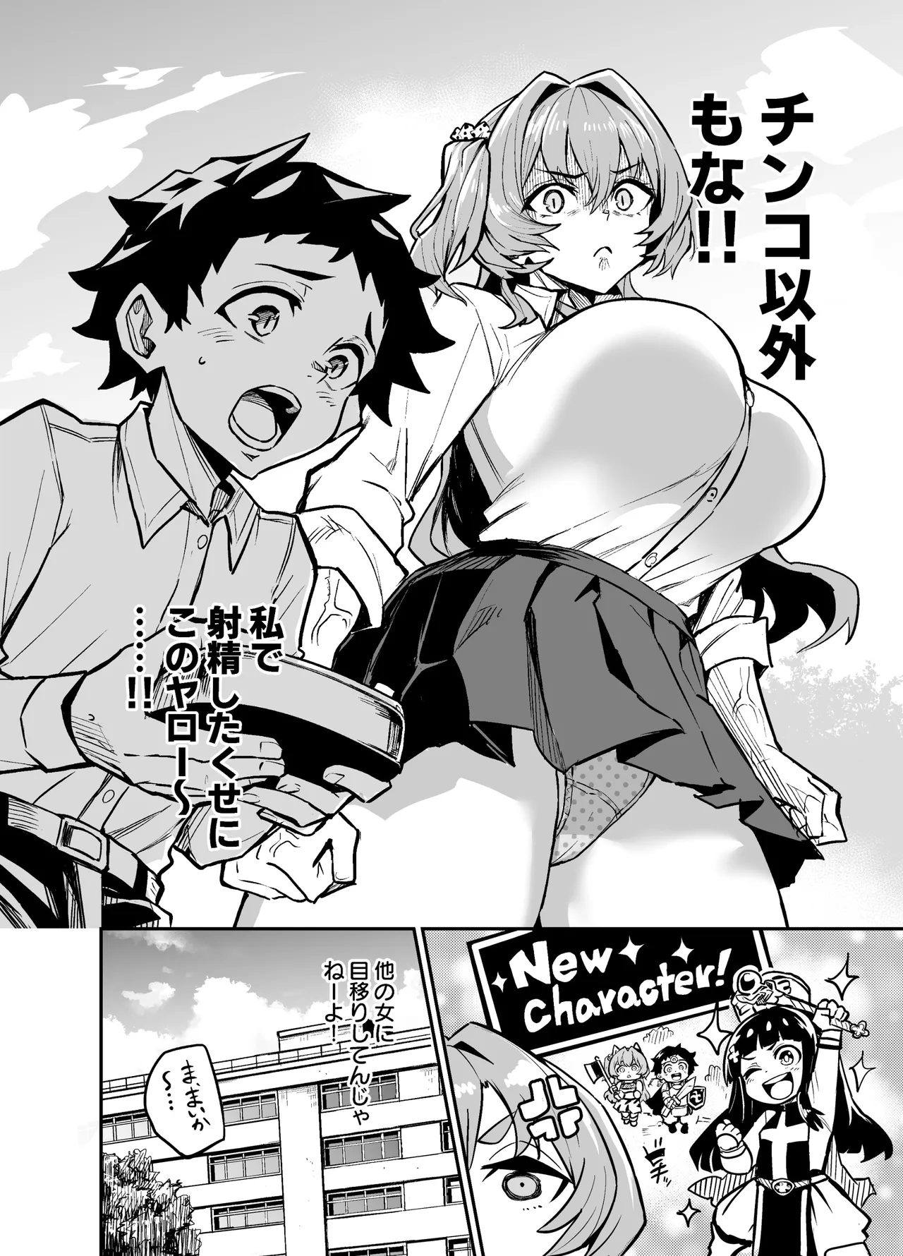 アブカノゼロ - page49