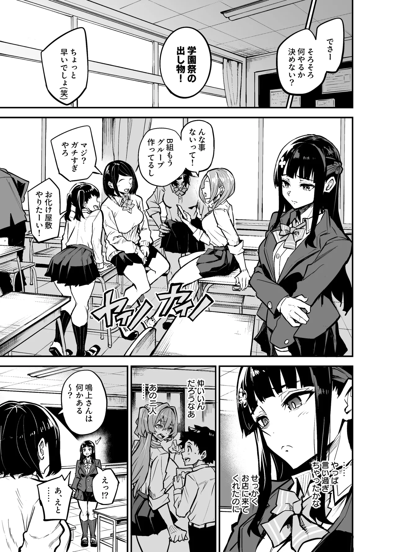 アブカノゼロ - page50