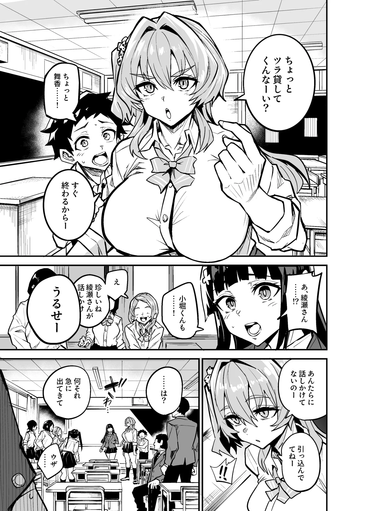 アブカノゼロ - page52