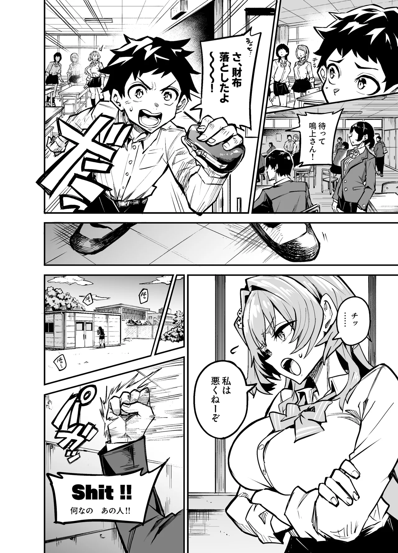 アブカノゼロ - page55