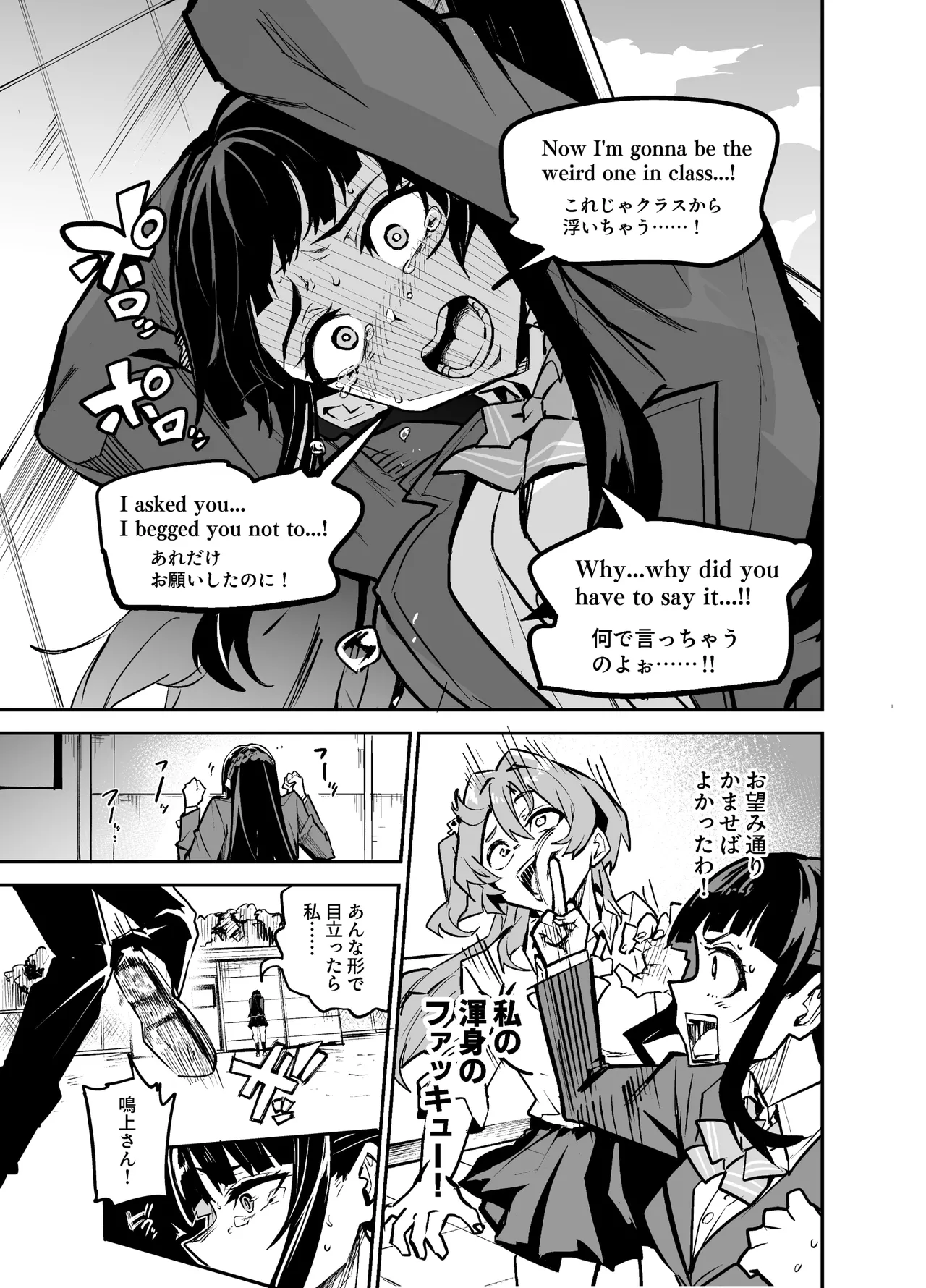 アブカノゼロ - page56