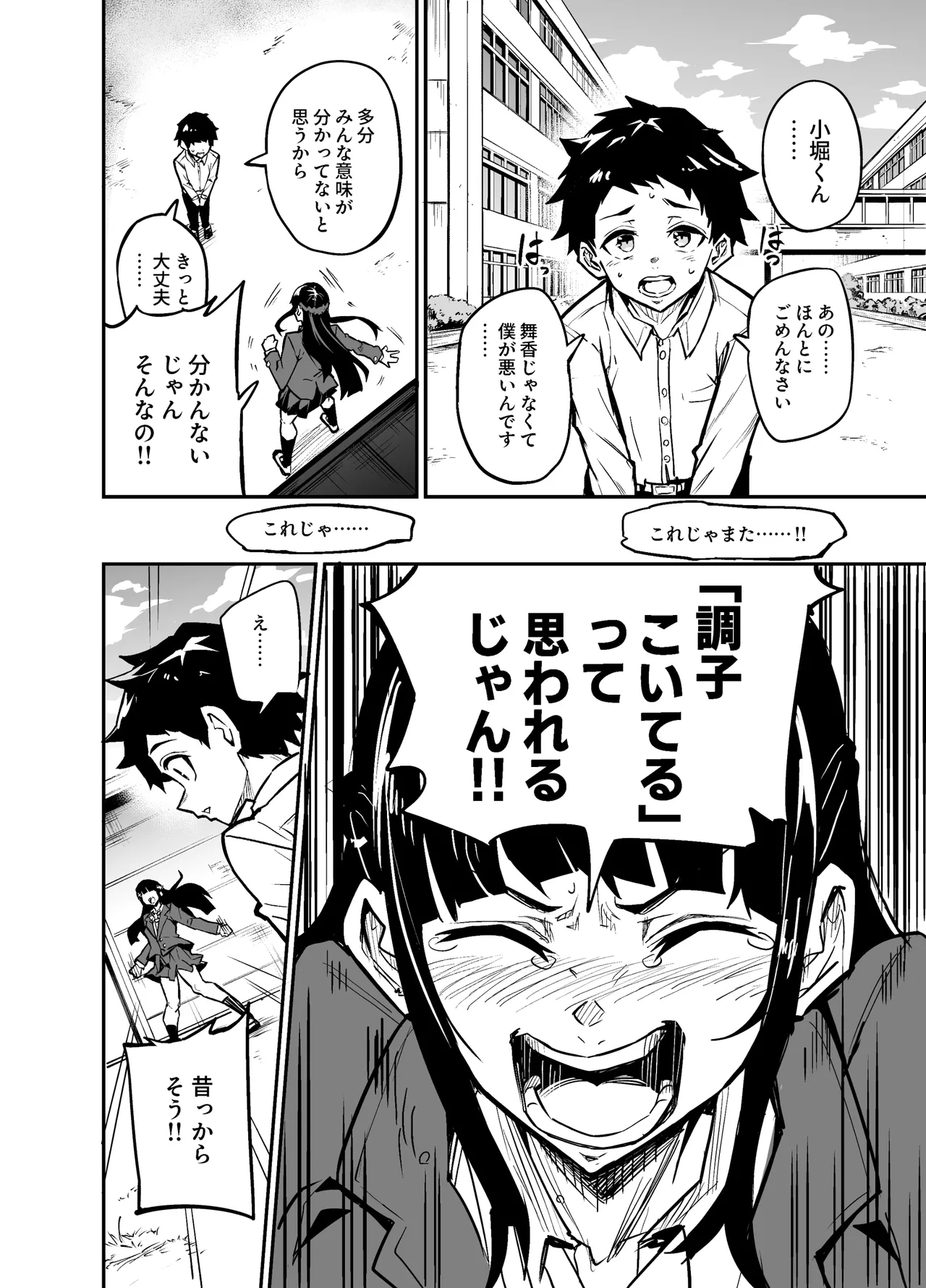 アブカノゼロ - page57