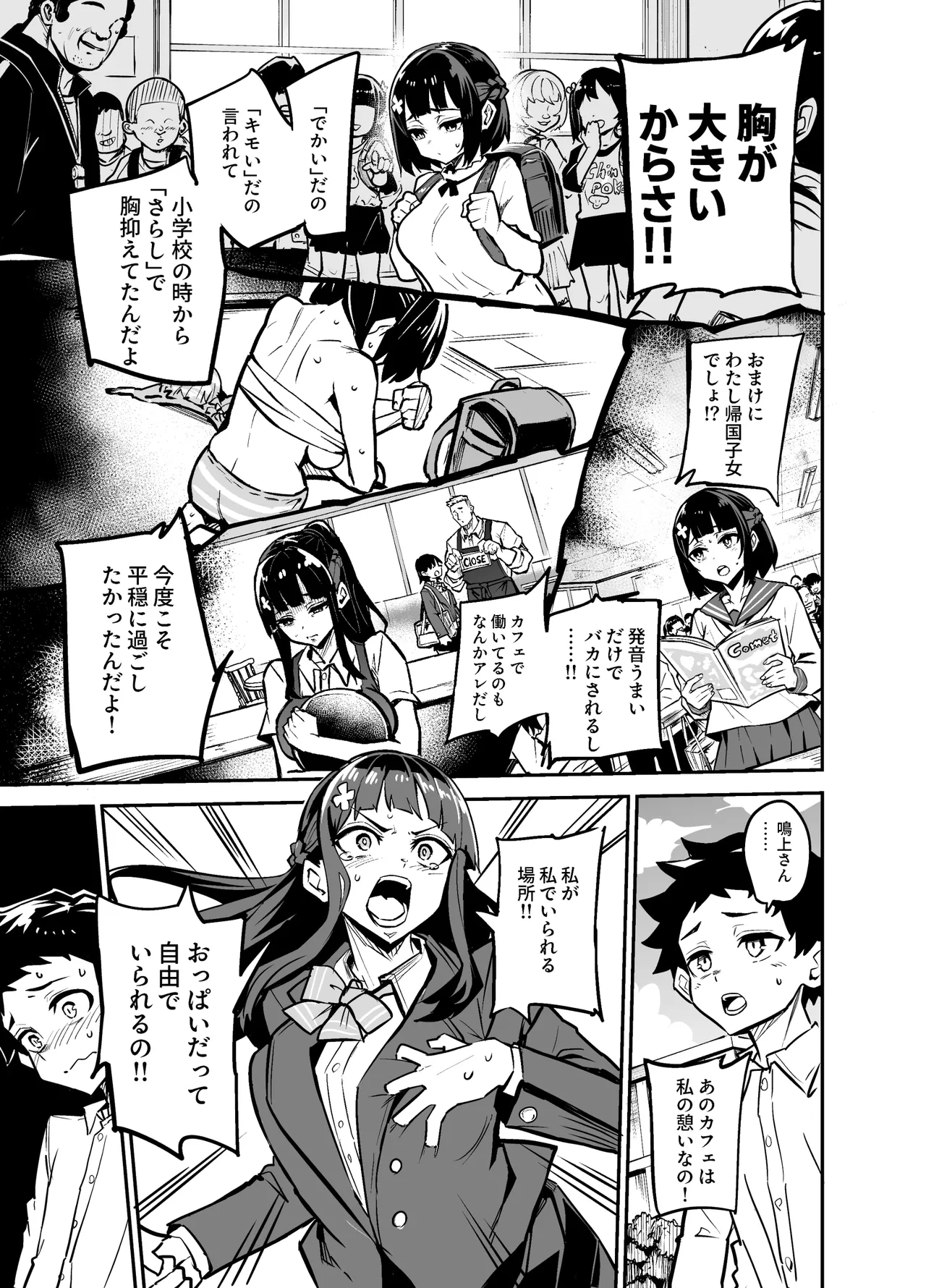 アブカノゼロ - page58