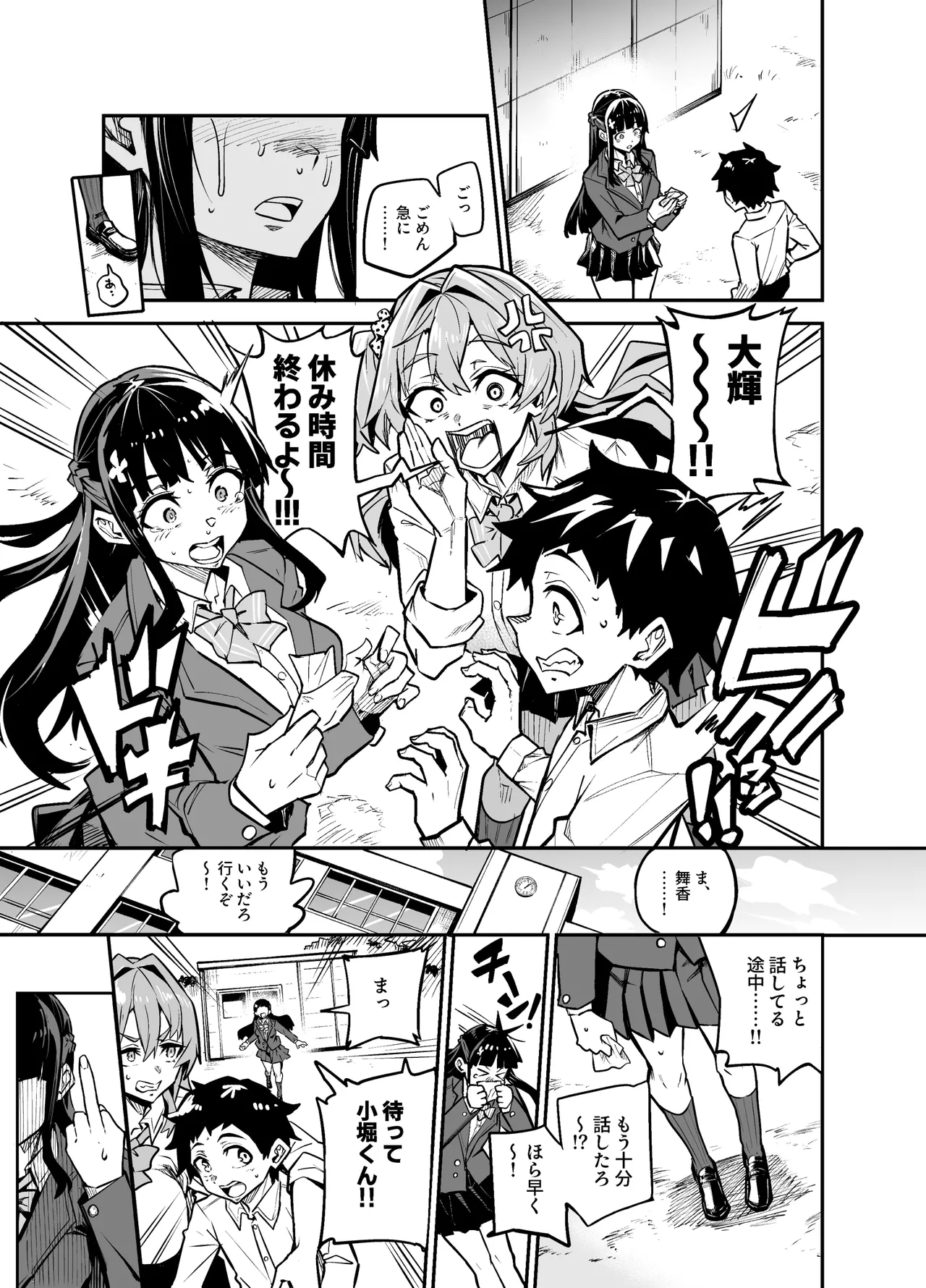 アブカノゼロ - page62