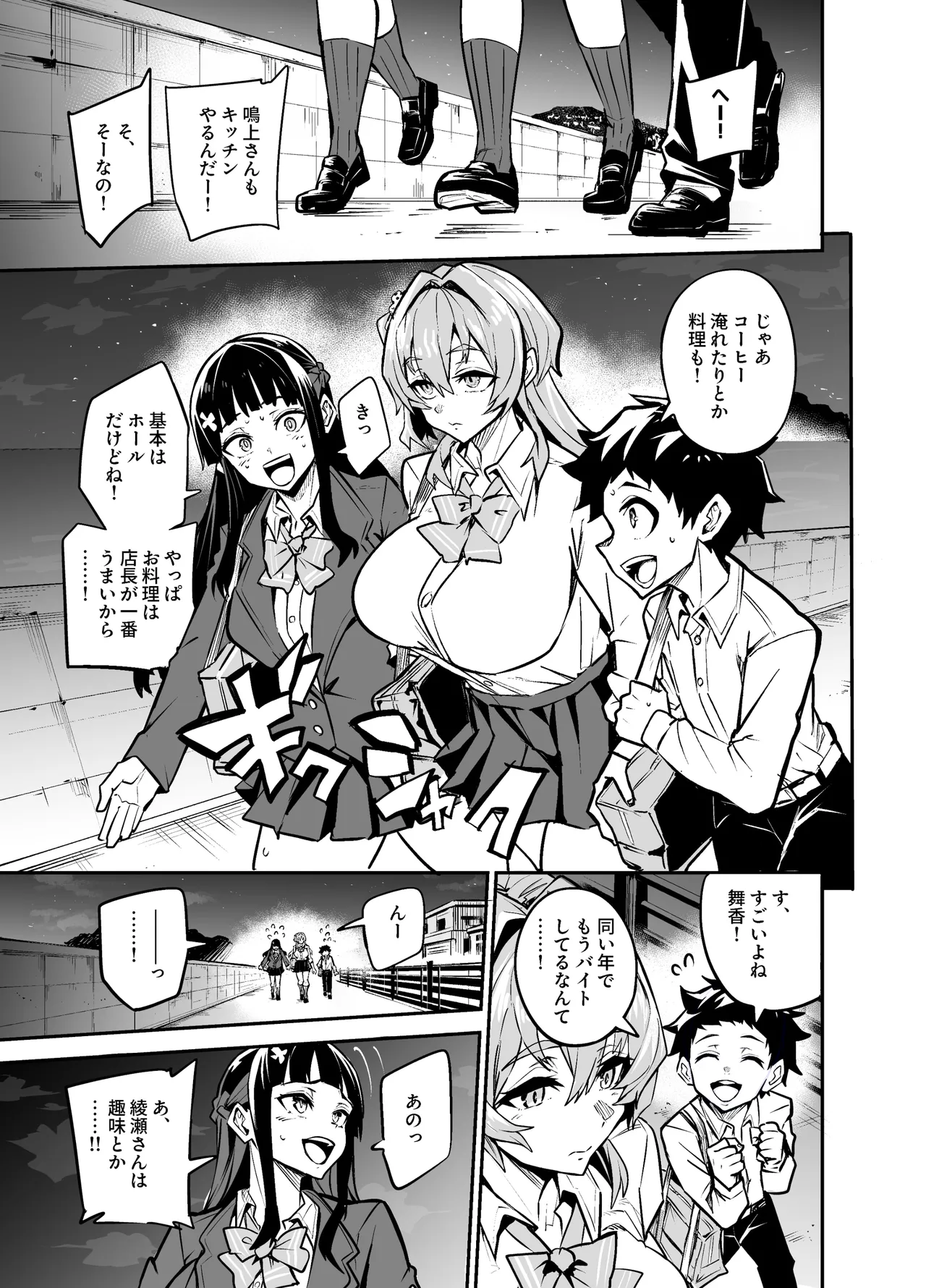 アブカノゼロ - page66